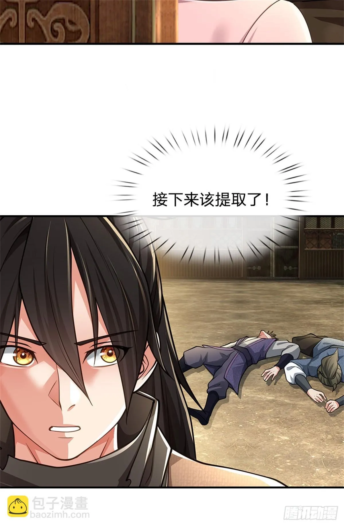 第8话 知己知彼 第12页