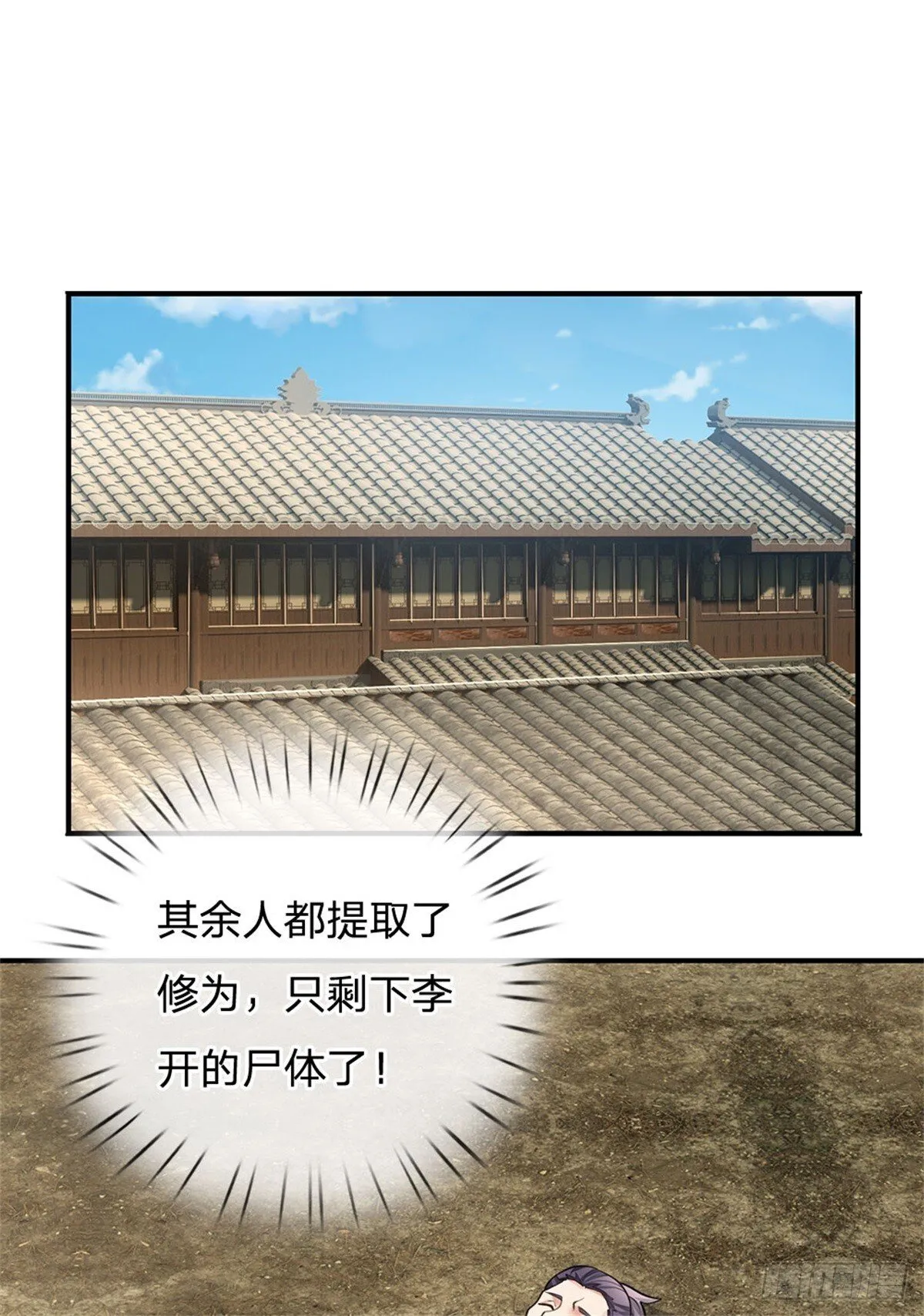 第8话 知己知彼 第13页