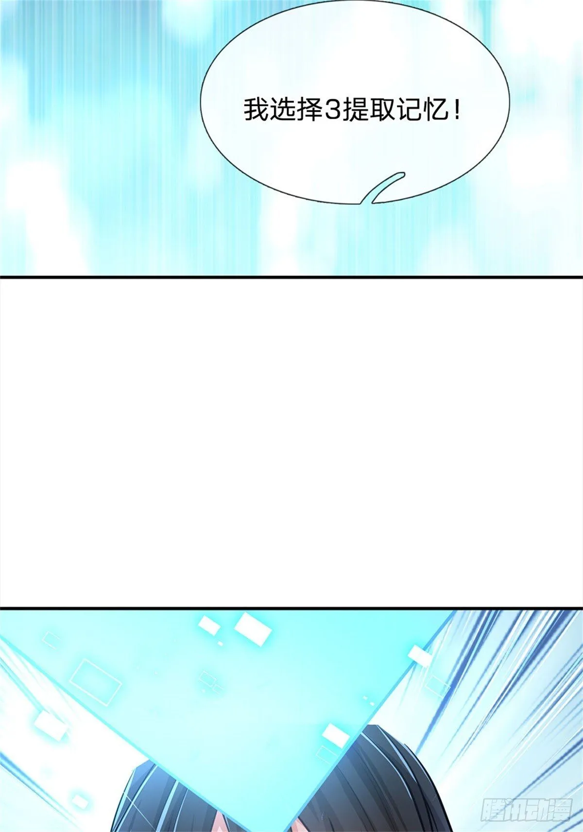 第8话 知己知彼 第17页