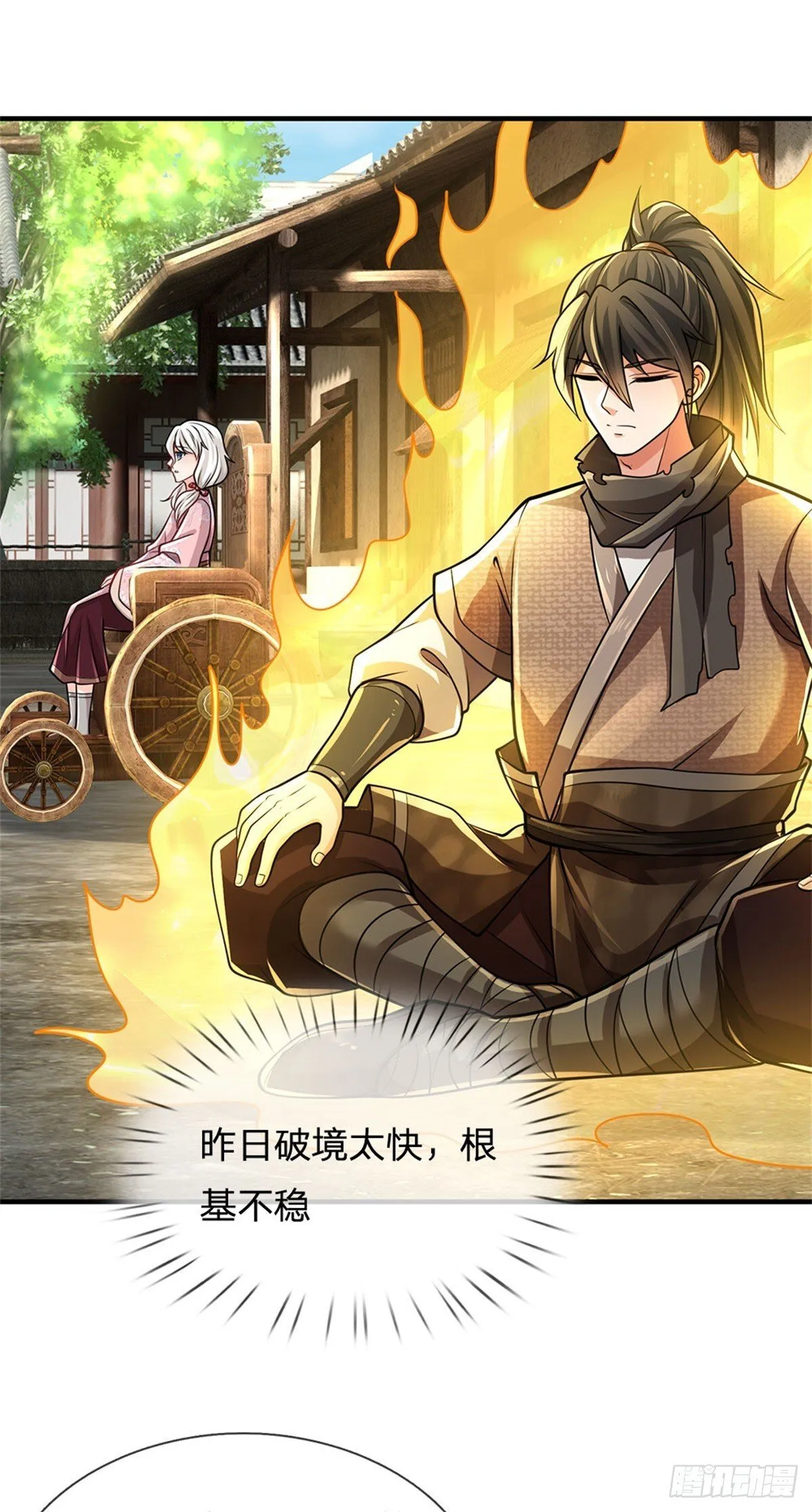 第8话 知己知彼 第20页
