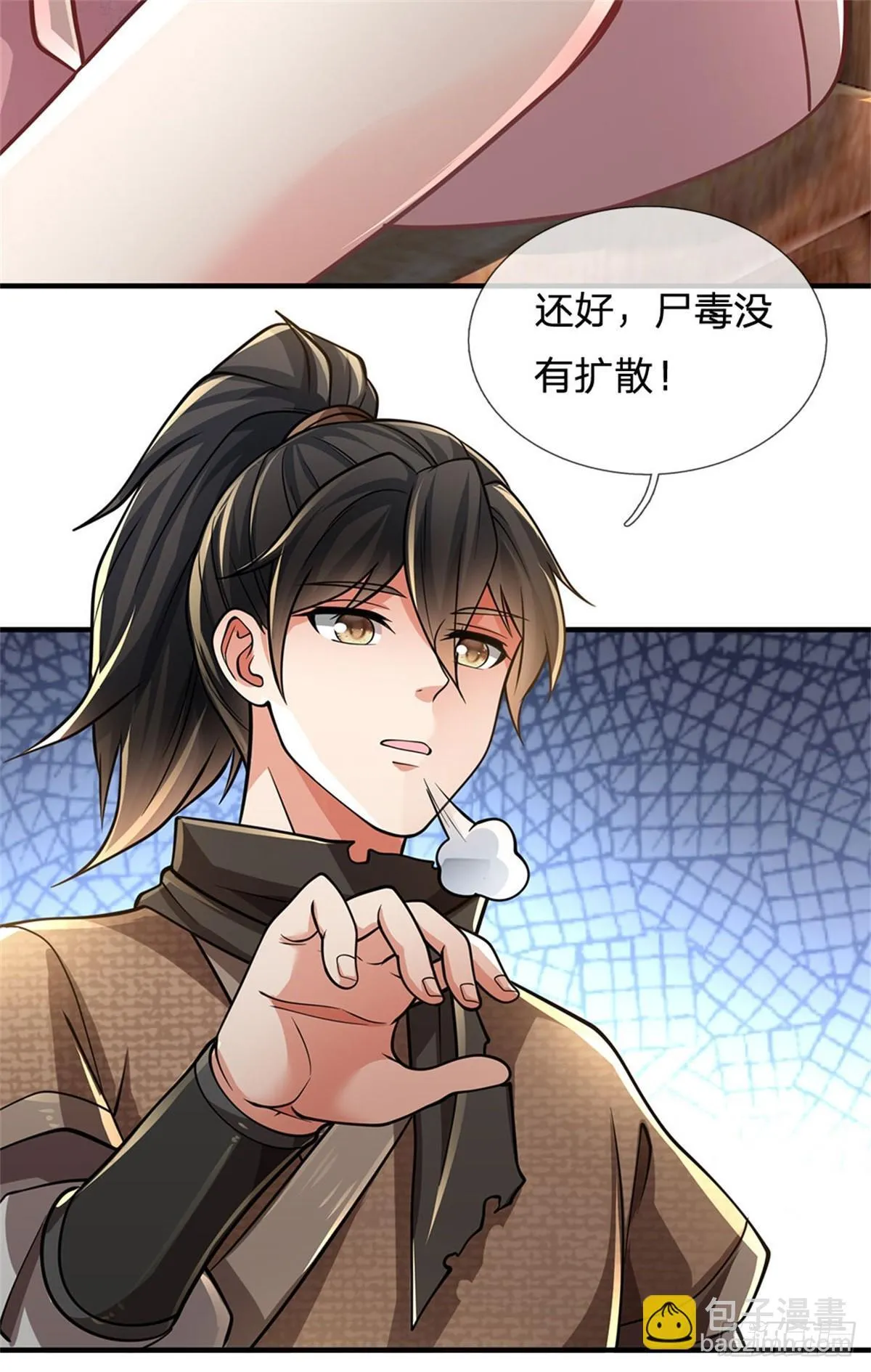 第8话 知己知彼 第24页