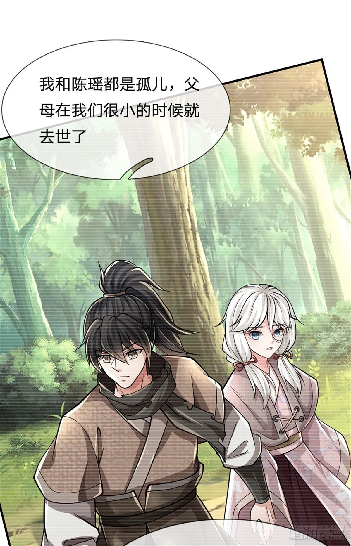 第8话 知己知彼 第25页