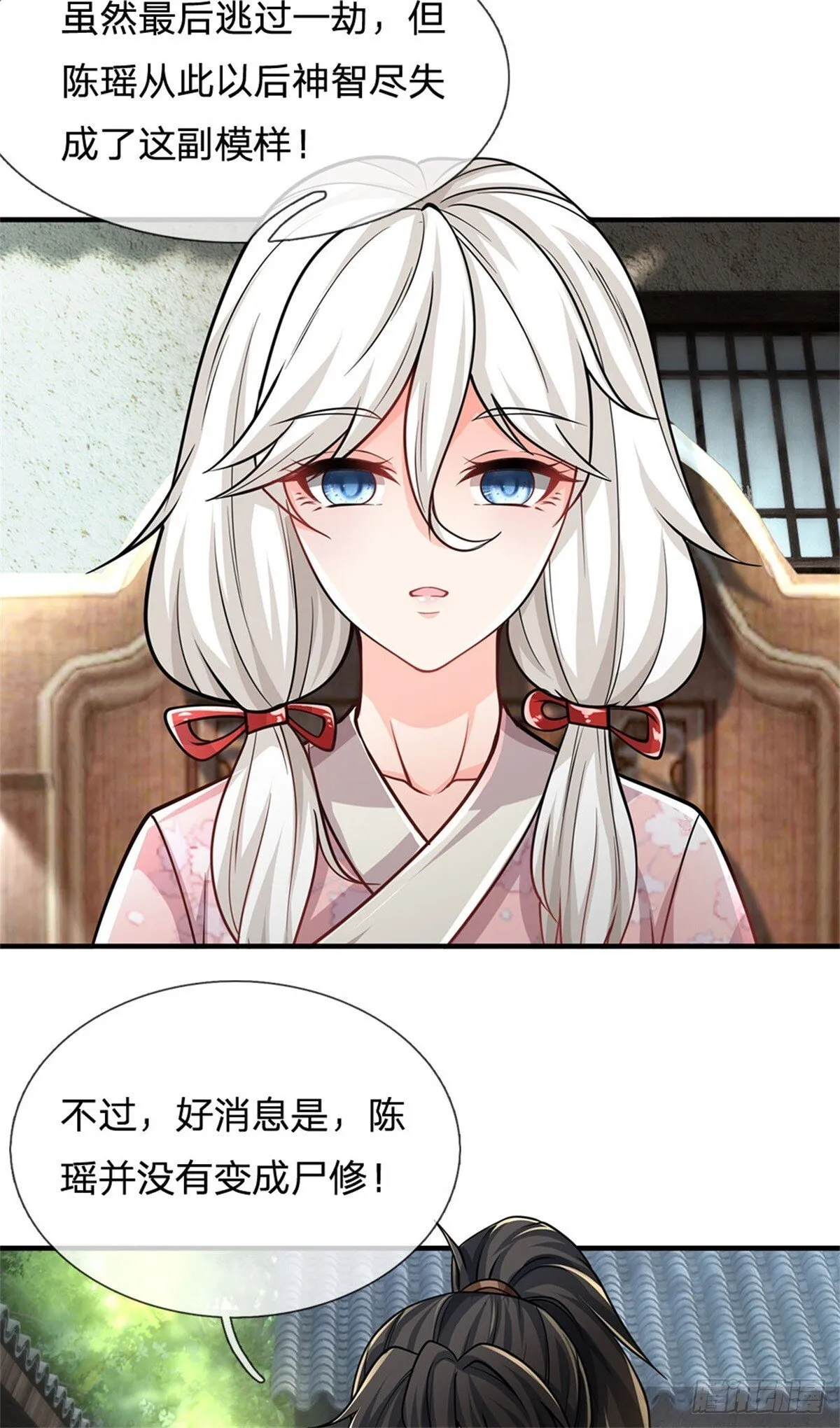 第8话 知己知彼 第27页
