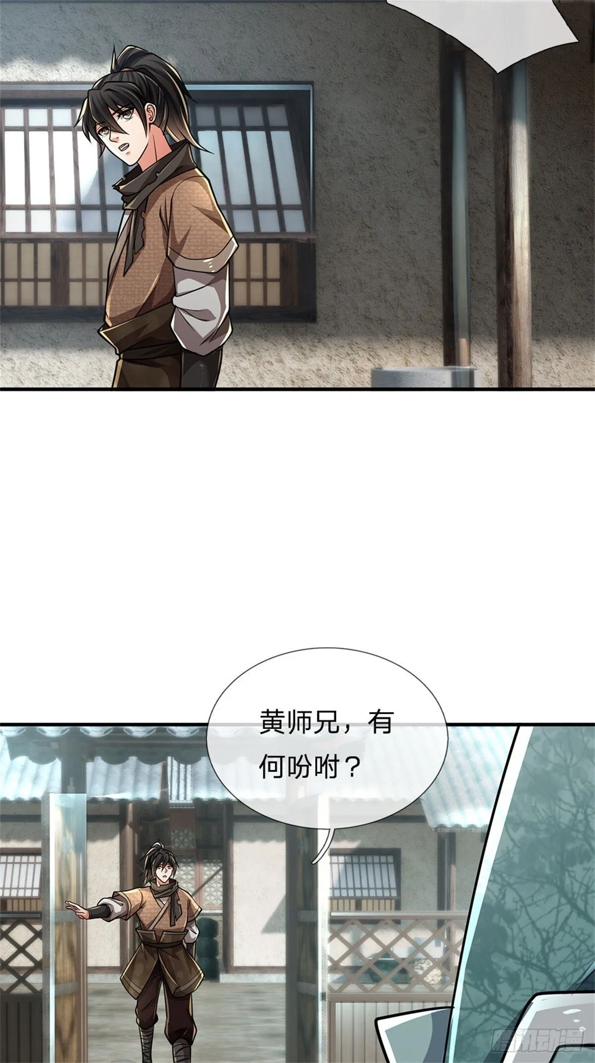 第8话 知己知彼 第29页