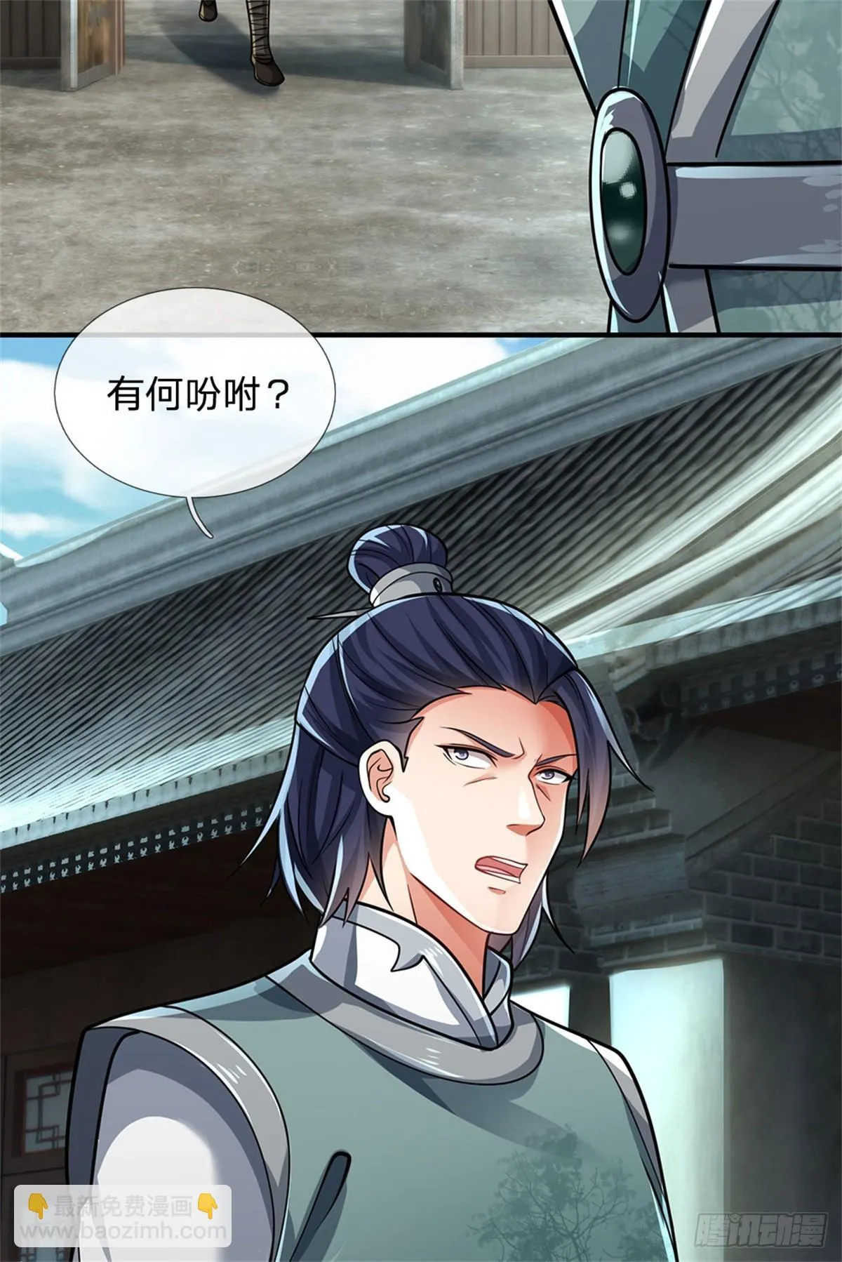 第8话 知己知彼 第30页