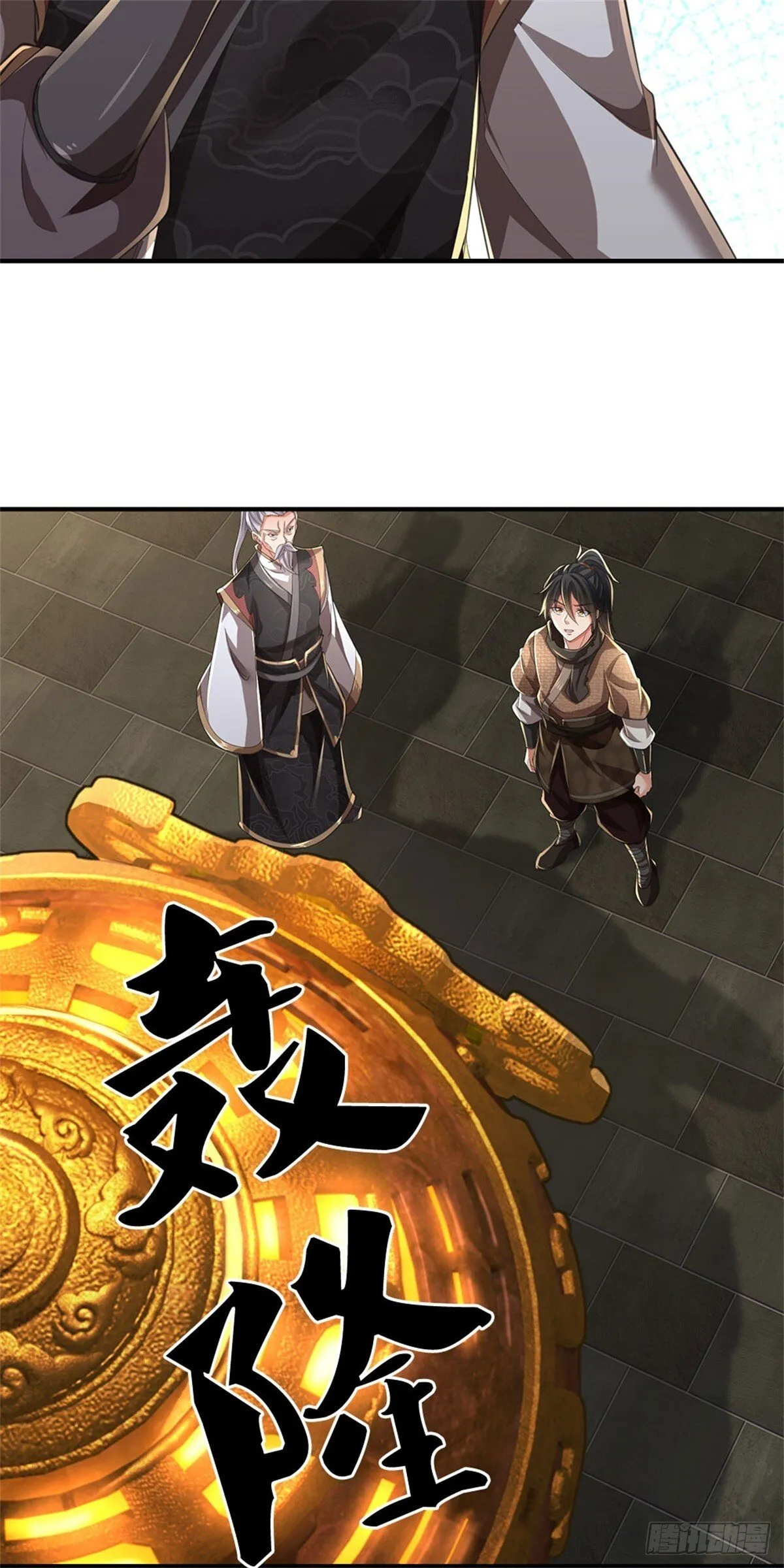 第9话 试药童子 第9页