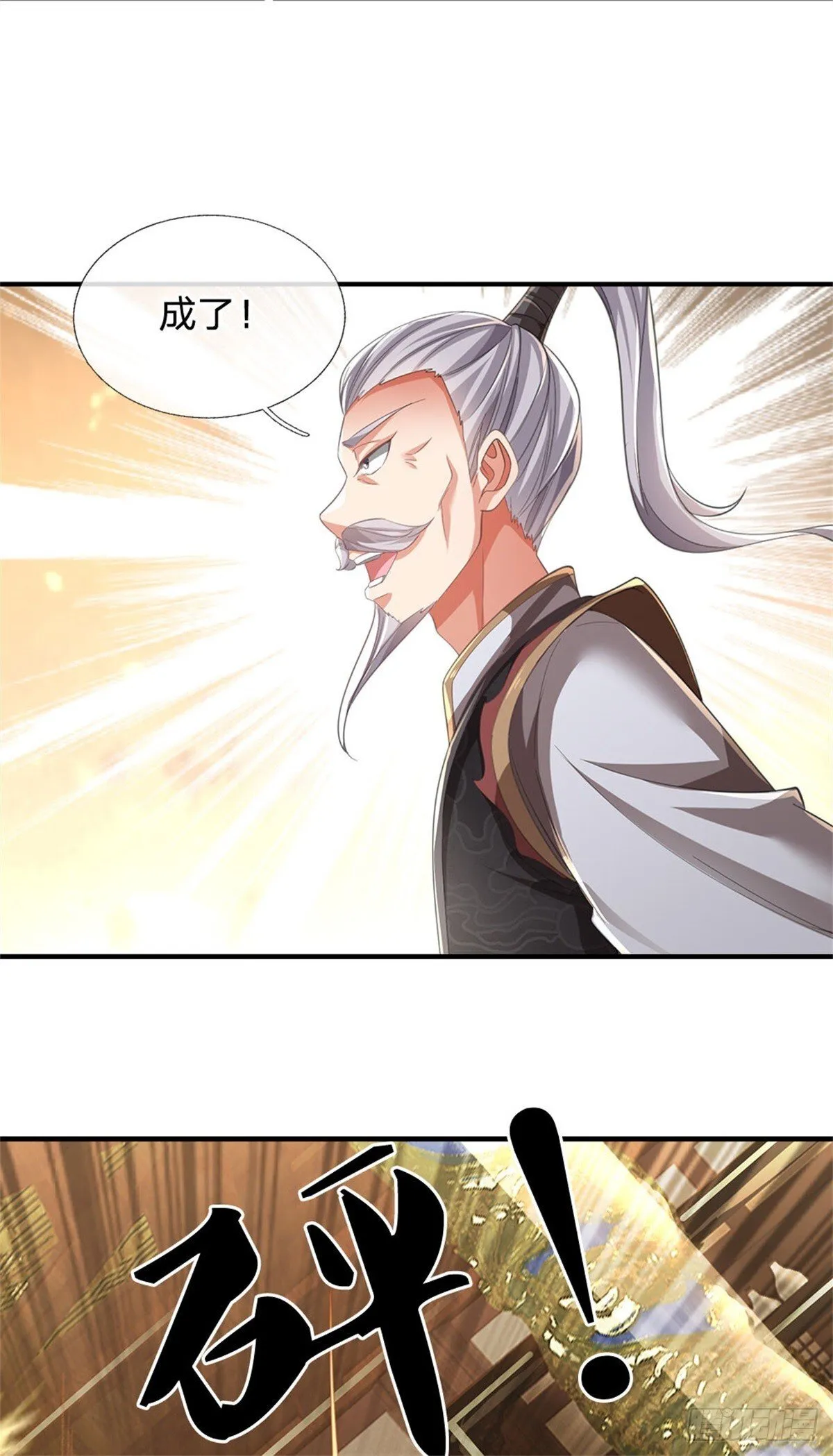 第9话 试药童子 第10页