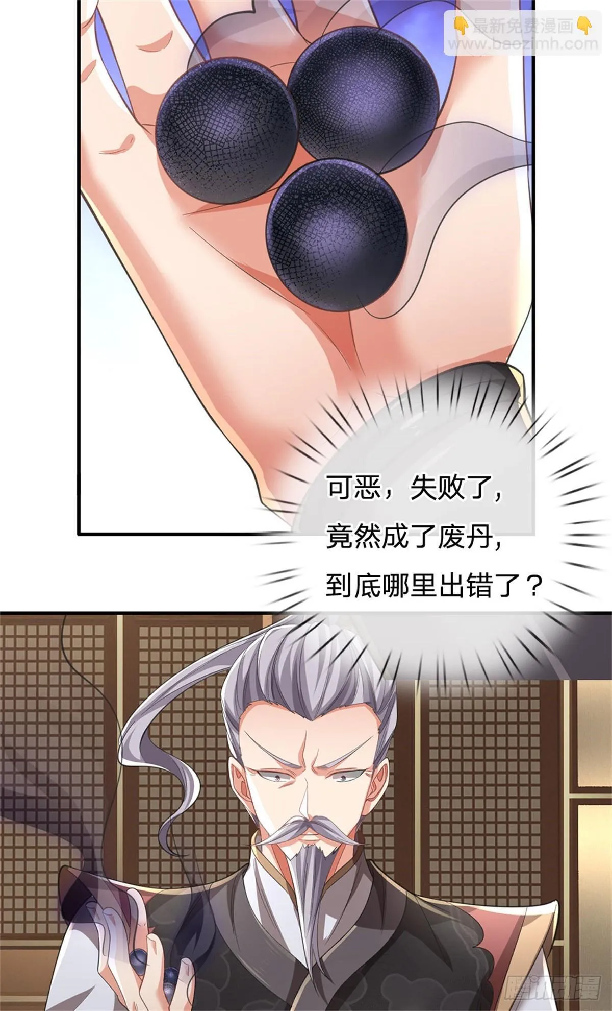 第9话 试药童子 第13页