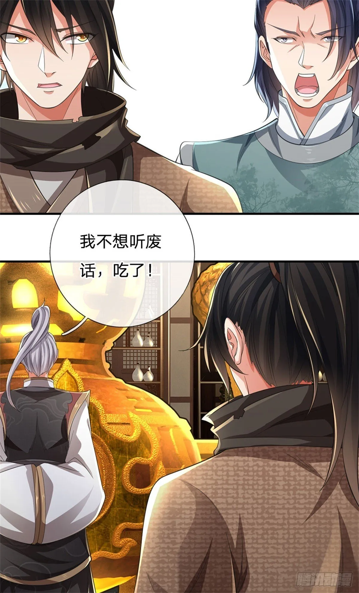 第9话 试药童子 第19页