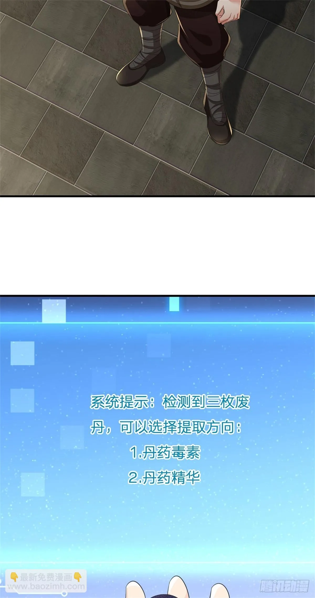 第9话 试药童子 第21页