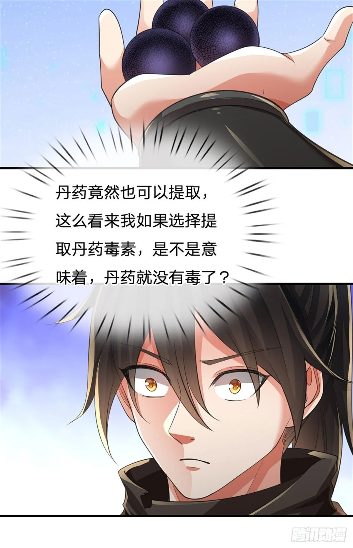 第9话 试药童子 第22页