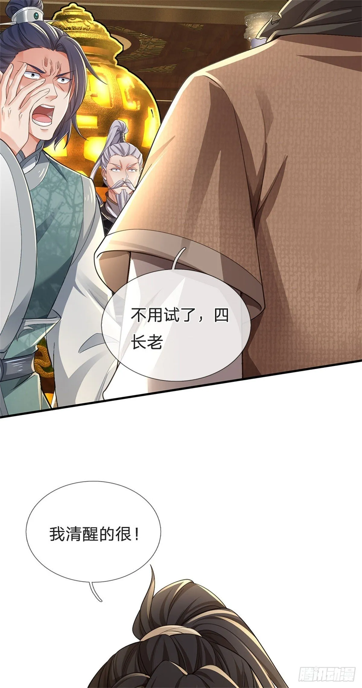 第10话 吃坏脑子 第5页