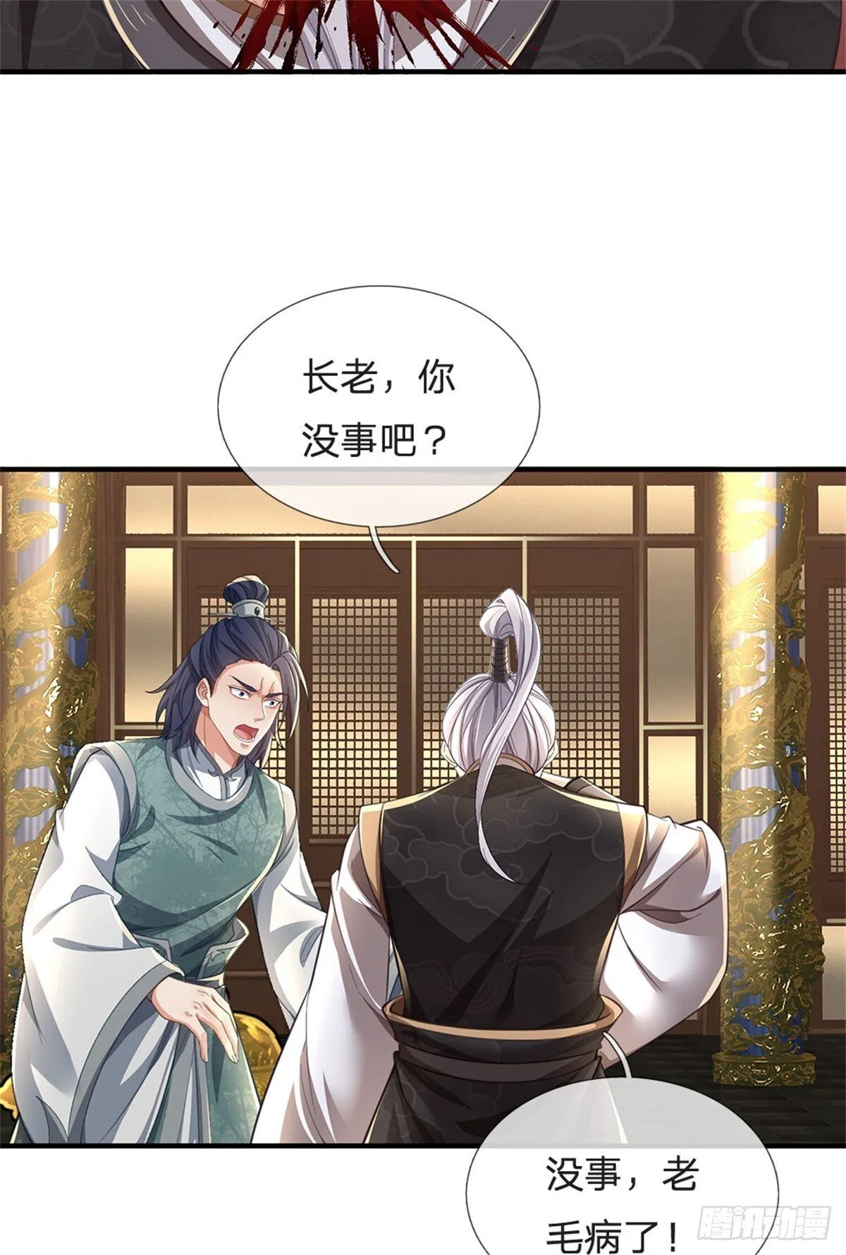 第10话 吃坏脑子 第12页