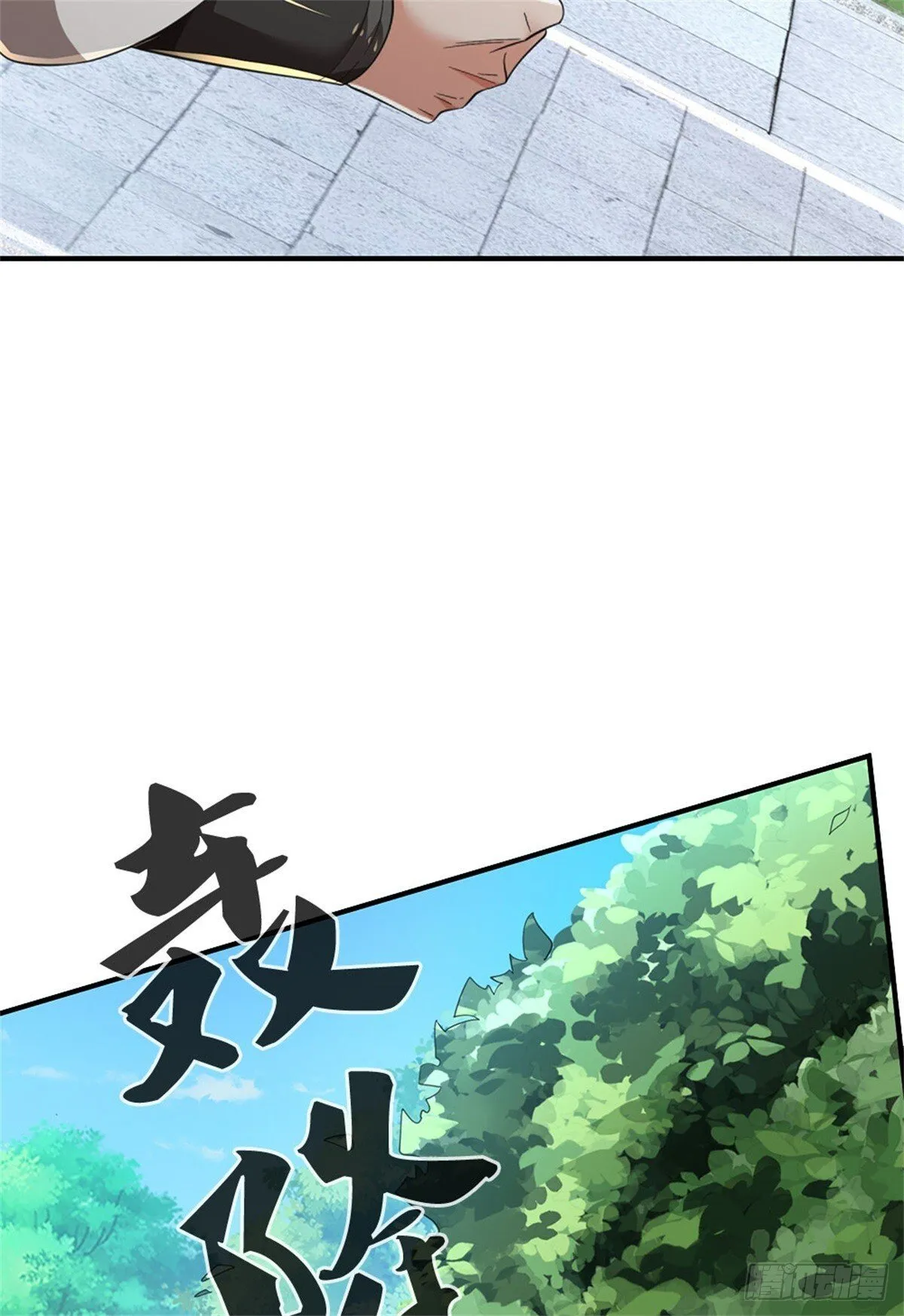 第10话 吃坏脑子 第17页