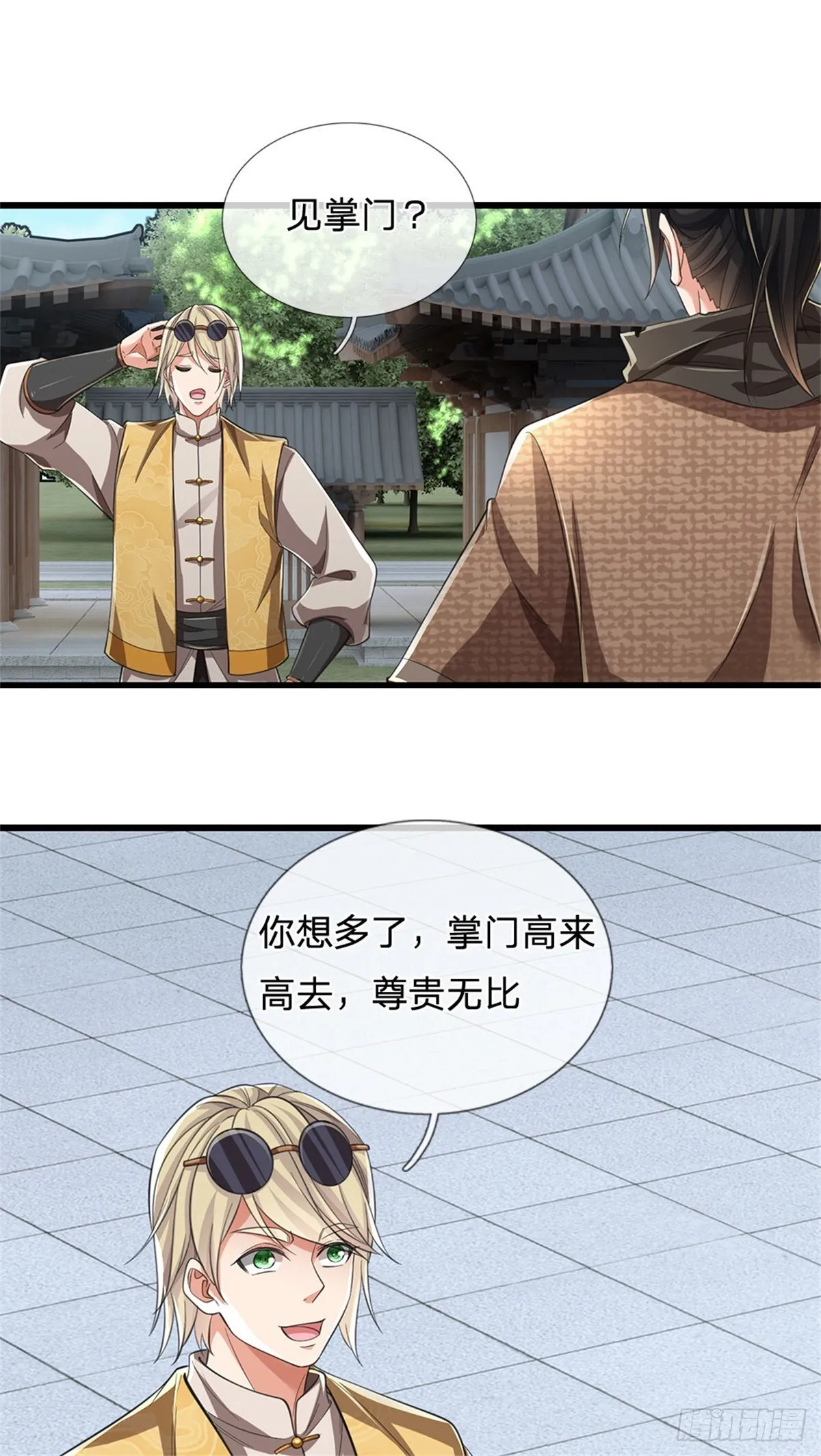 第11话 第一天骄 第7页