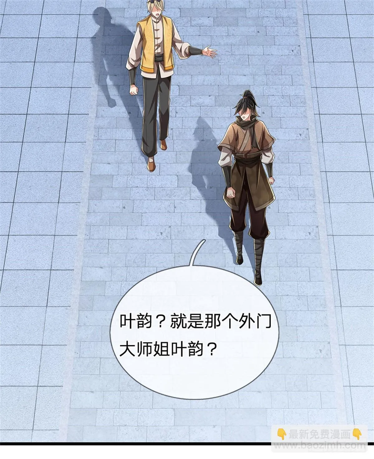第11话 第一天骄 第10页