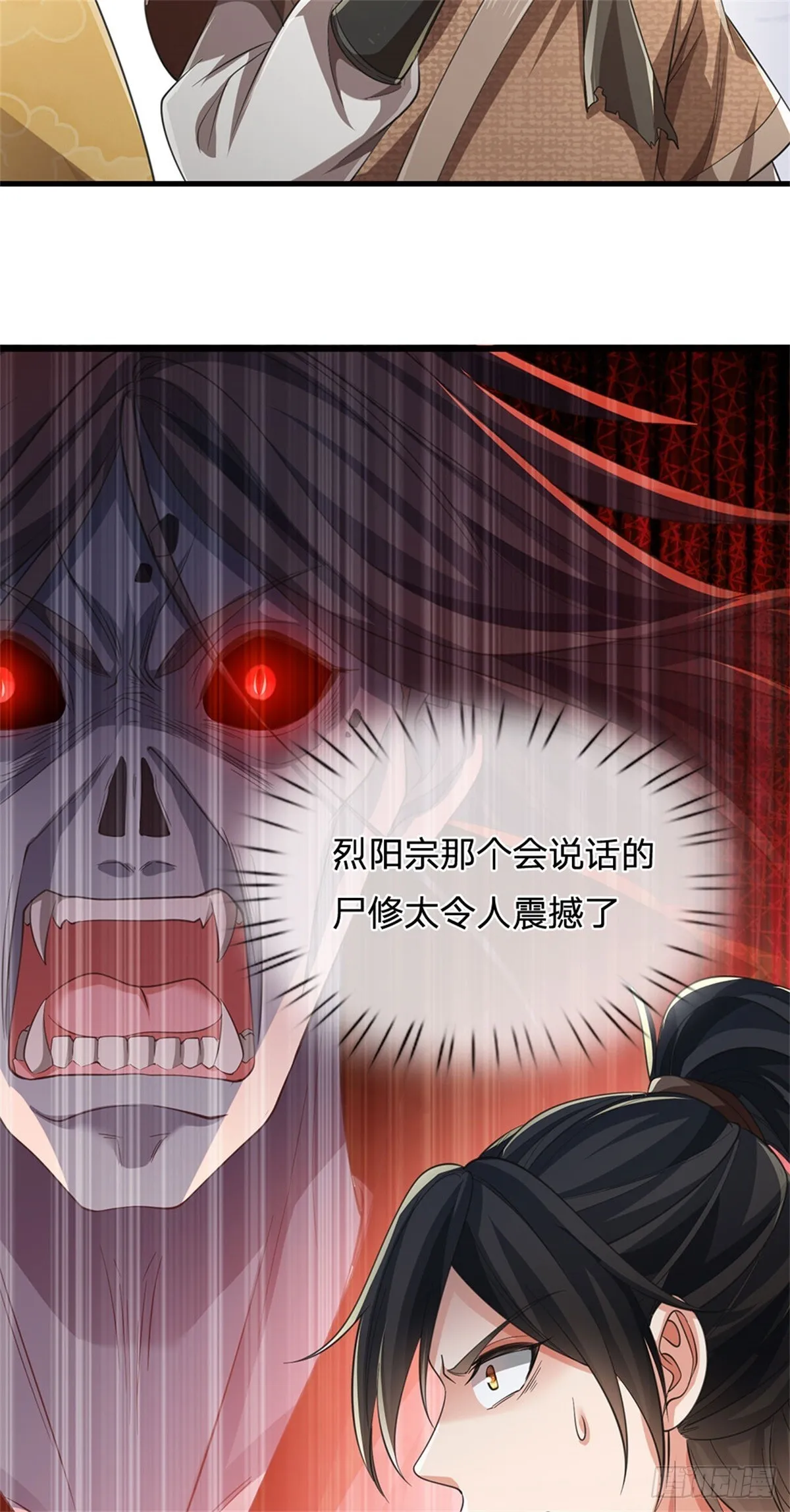 第11话 第一天骄 第19页