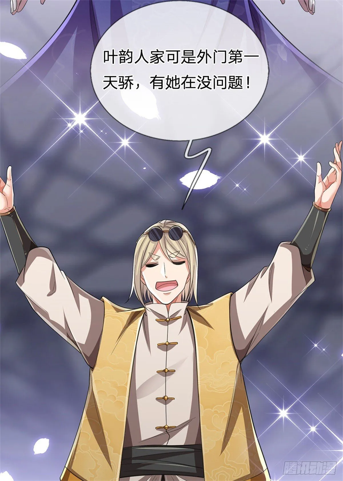 第11话 第一天骄 第22页