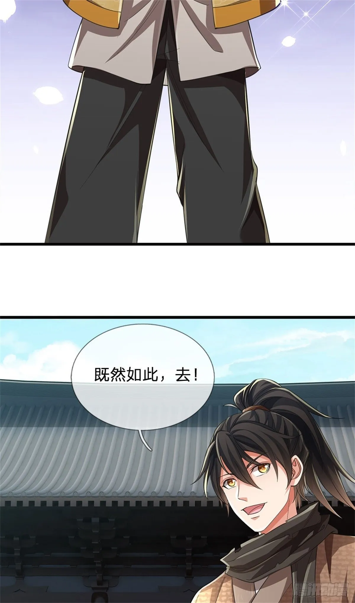 第11话 第一天骄 第23页