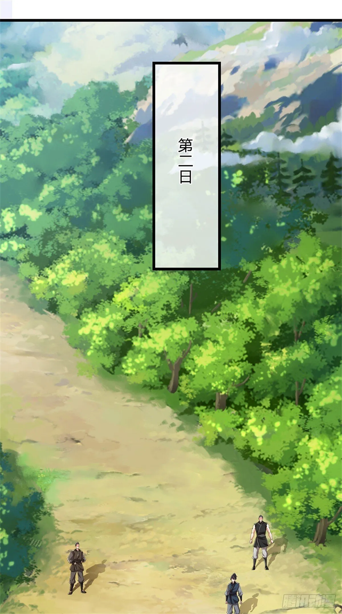 第11话 第一天骄 第25页