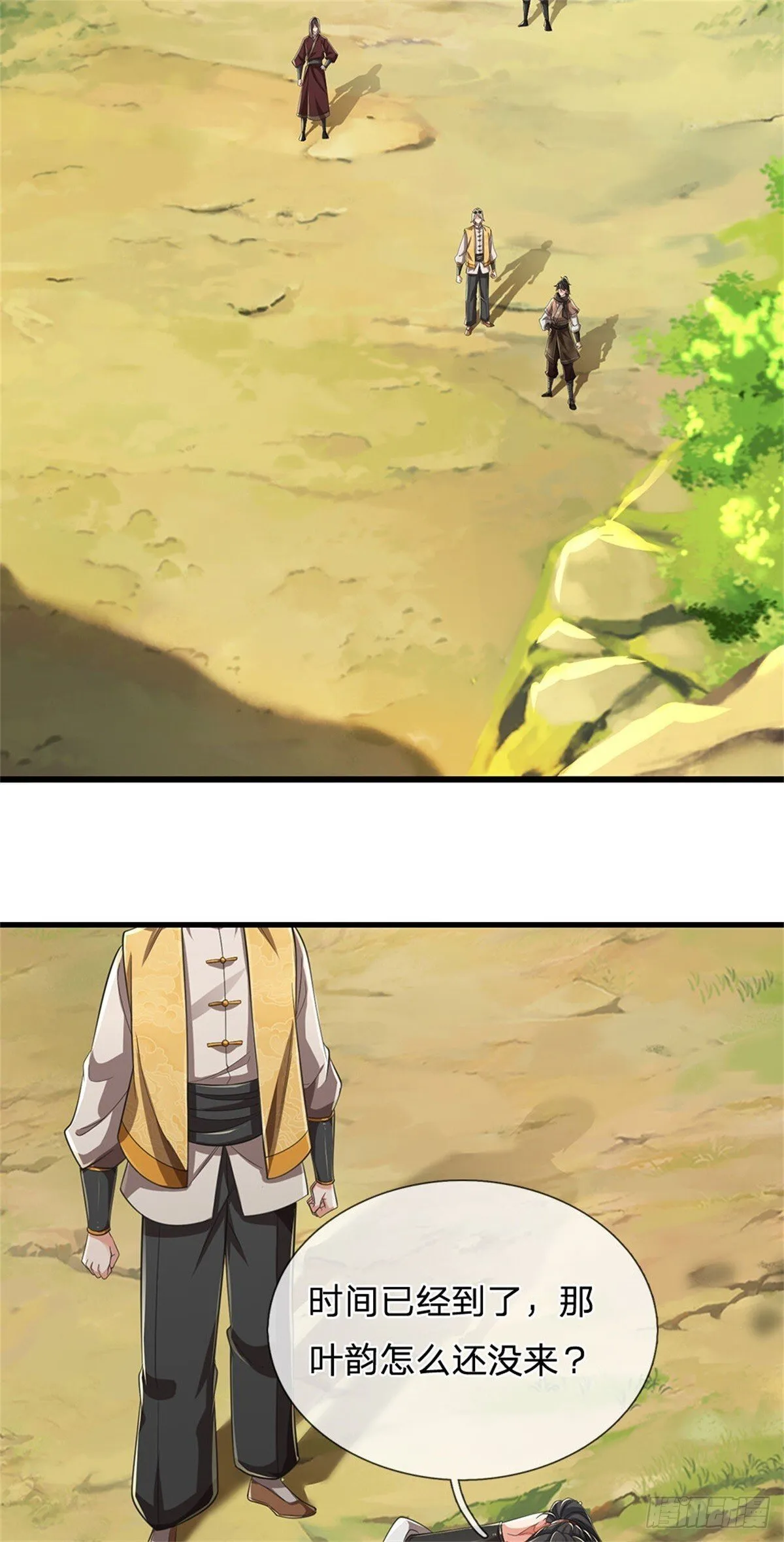 第11话 第一天骄 第26页