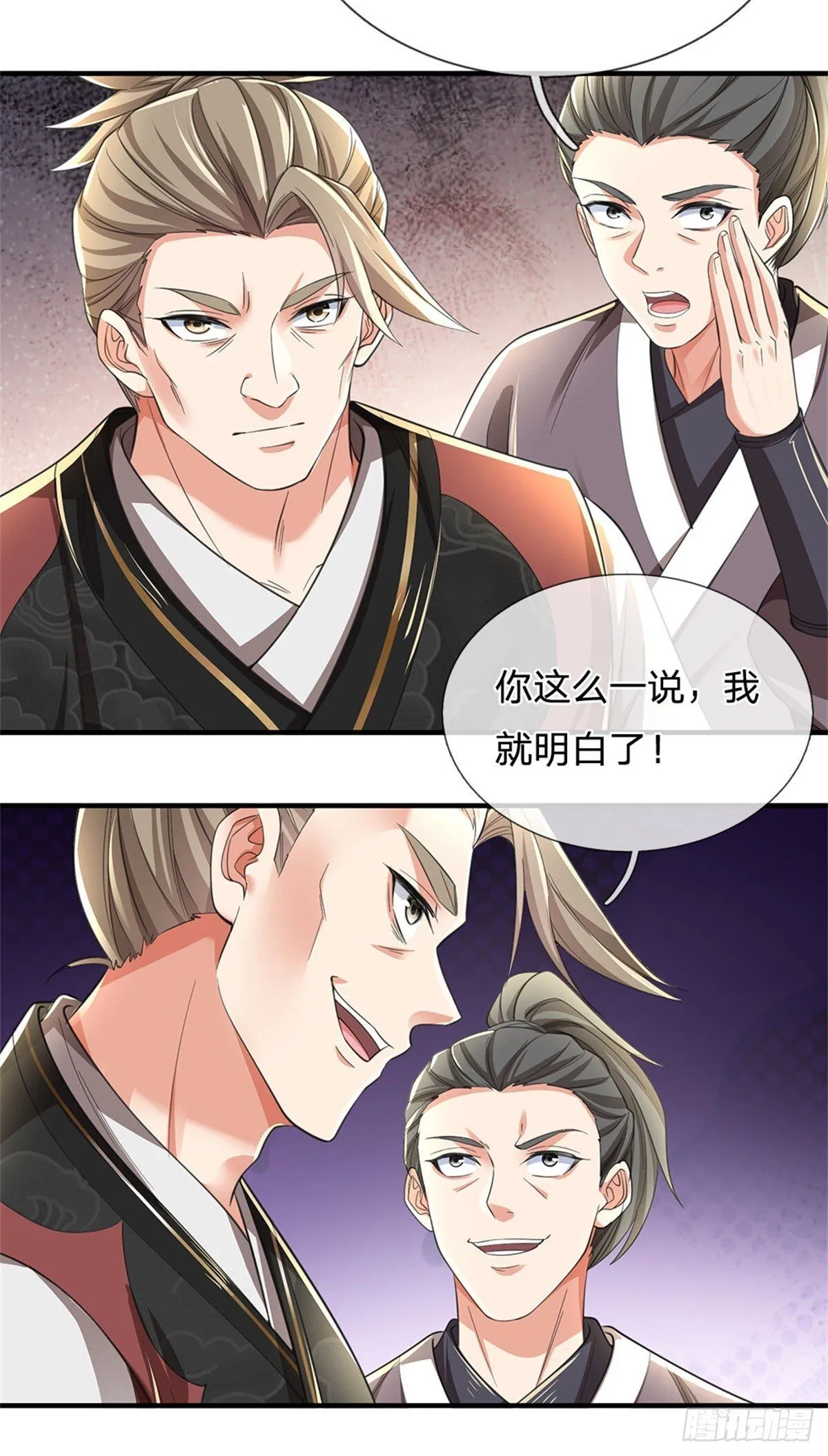 第12话 没安好心 第5页