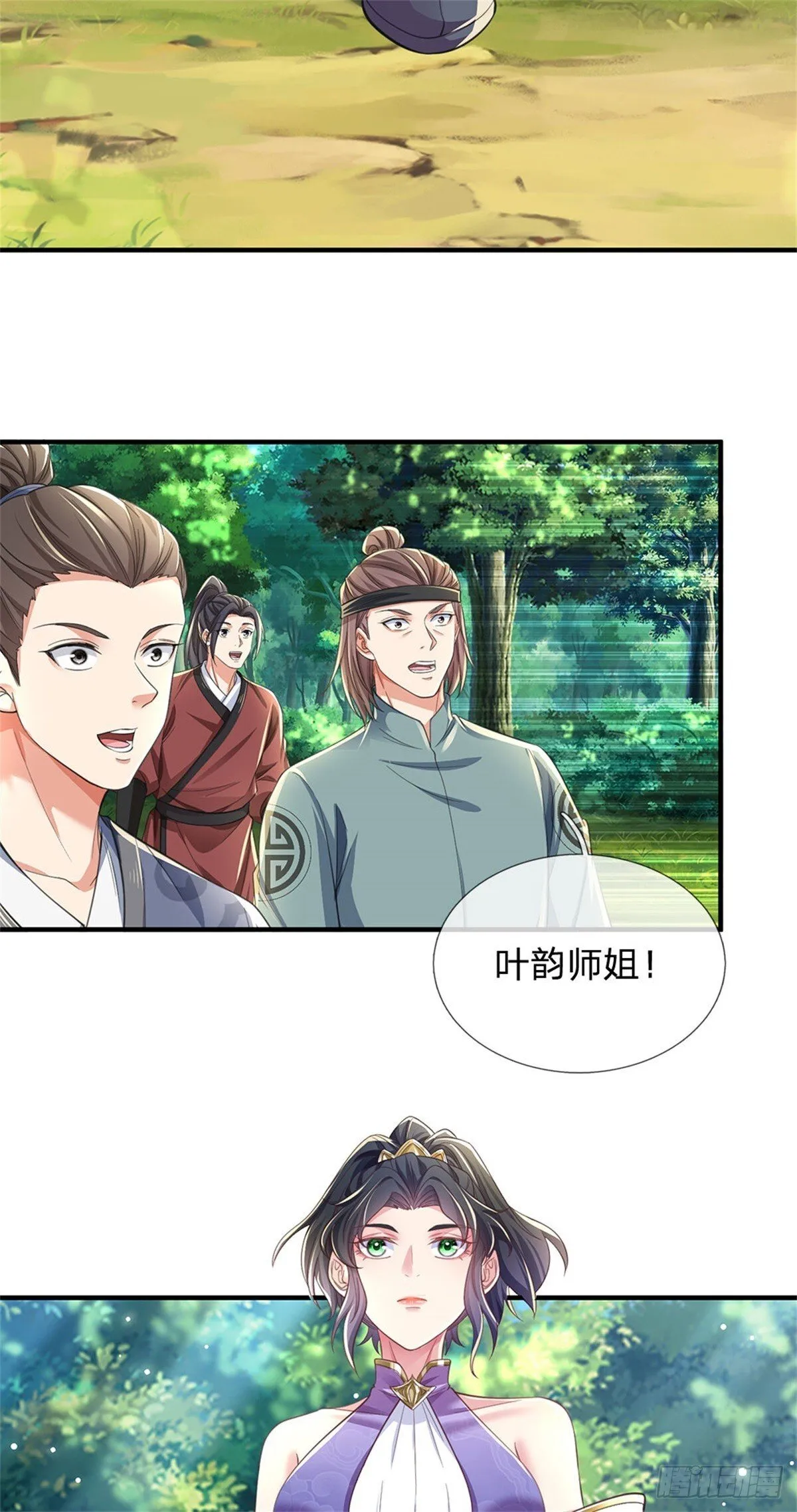 第12话 没安好心 第7页