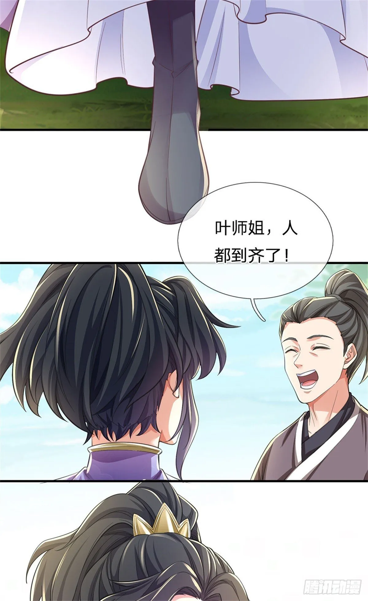 第12话 没安好心 第9页