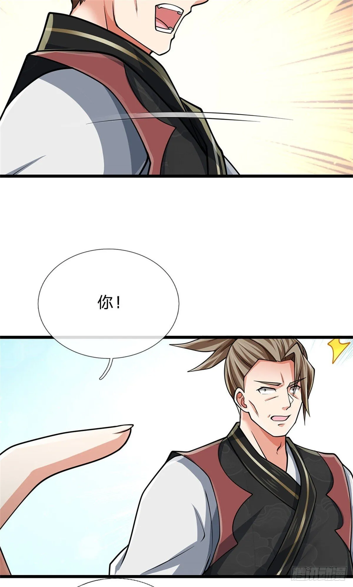 第12话 没安好心 第21页