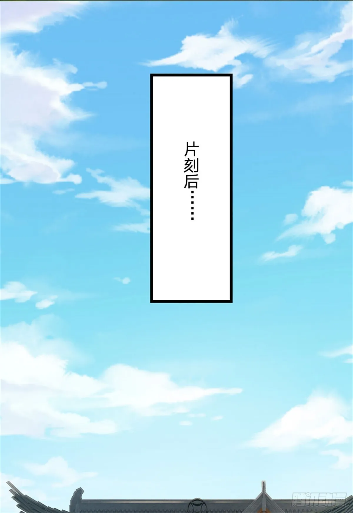 第13话 有意相帮 第3页