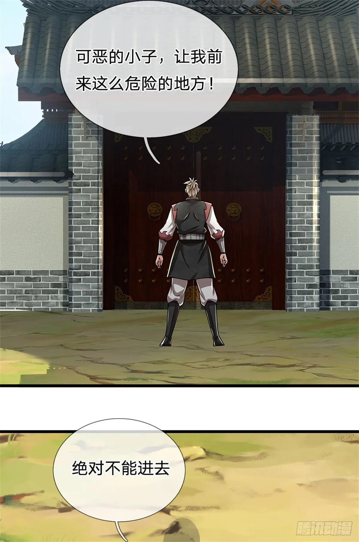 第13话 有意相帮 第4页