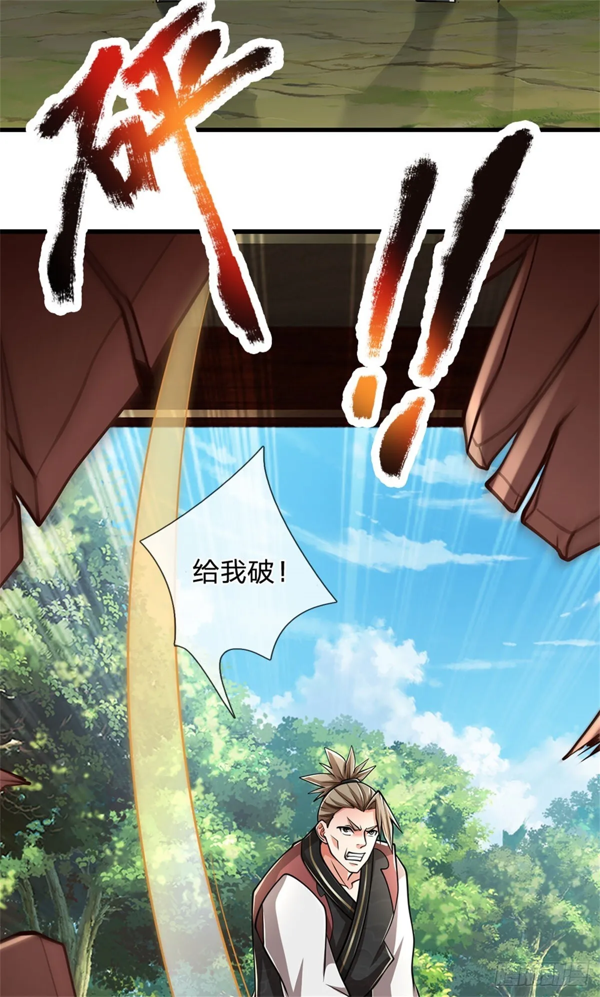第13话 有意相帮 第10页