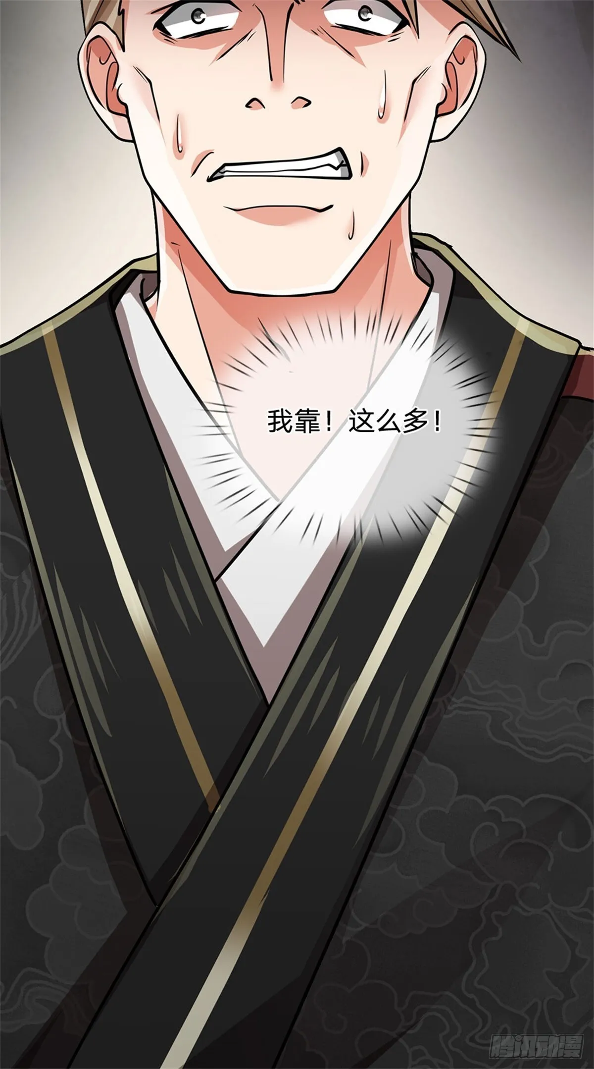 第13话 有意相帮 第15页