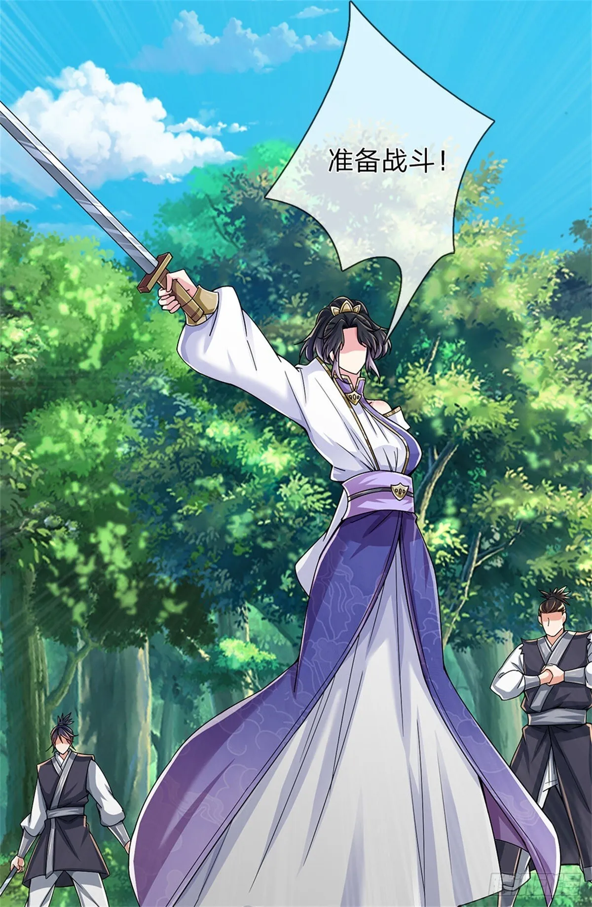 第13话 有意相帮 第22页