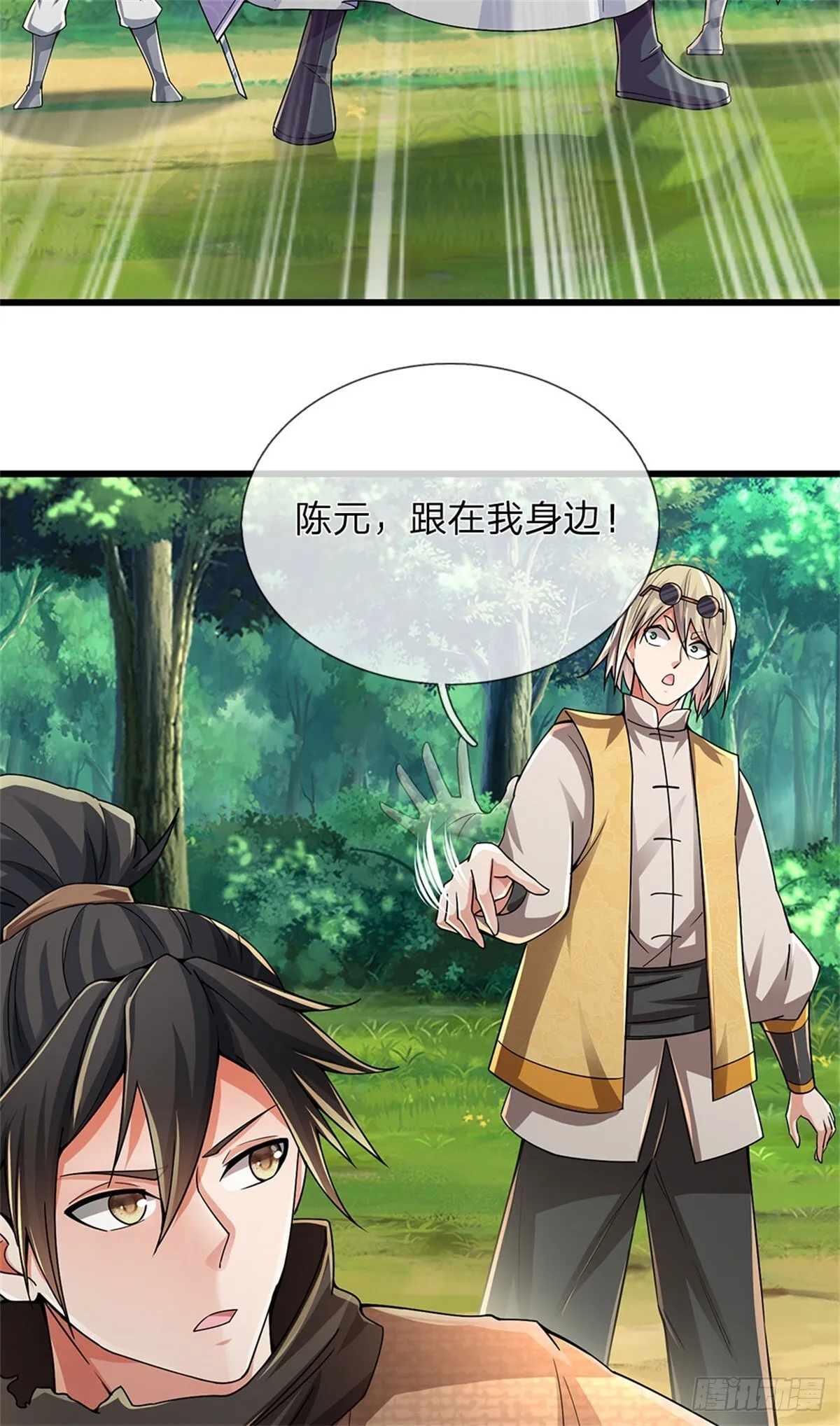 第13话 有意相帮 第23页