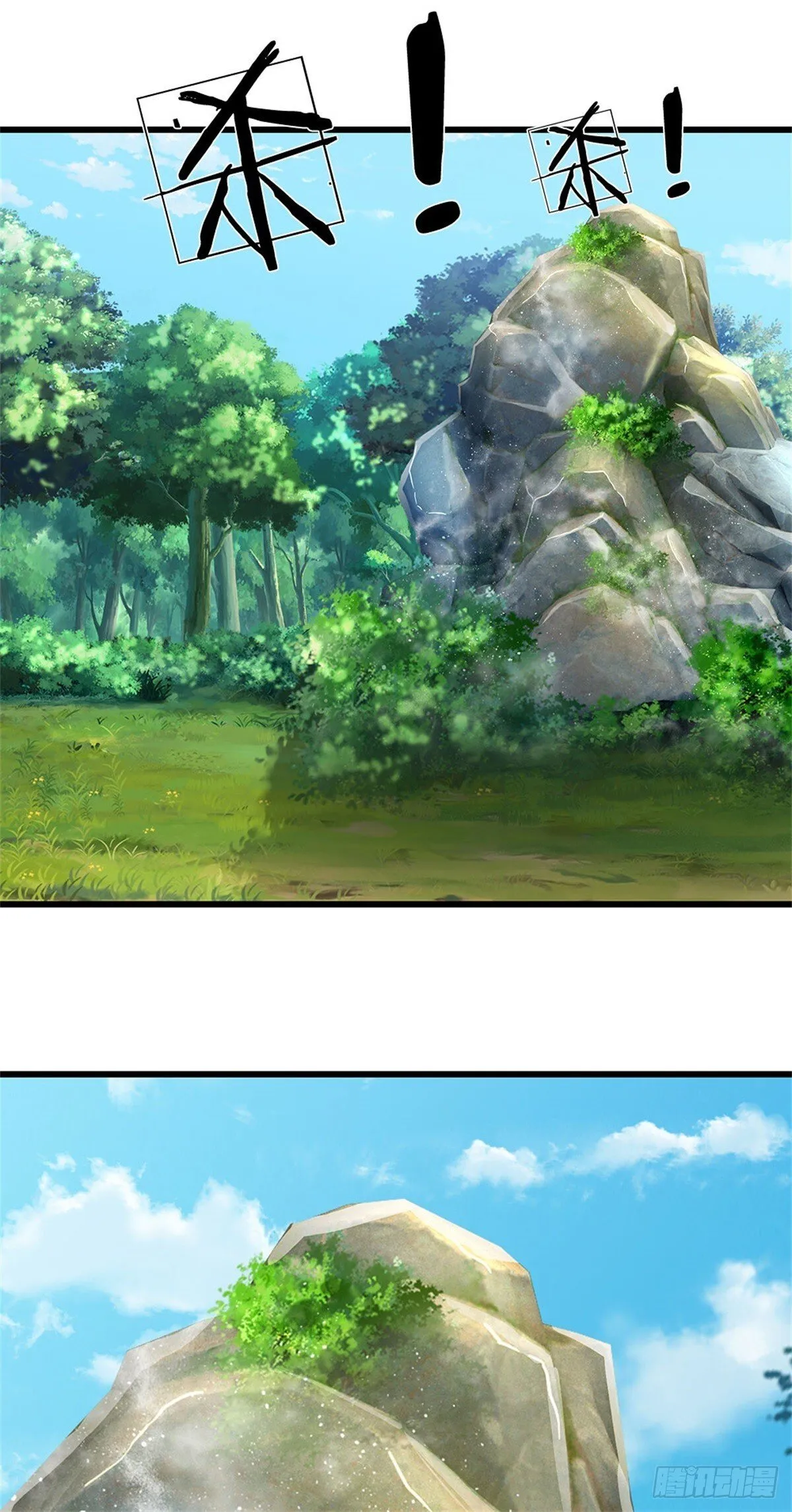 第13话 有意相帮 第27页