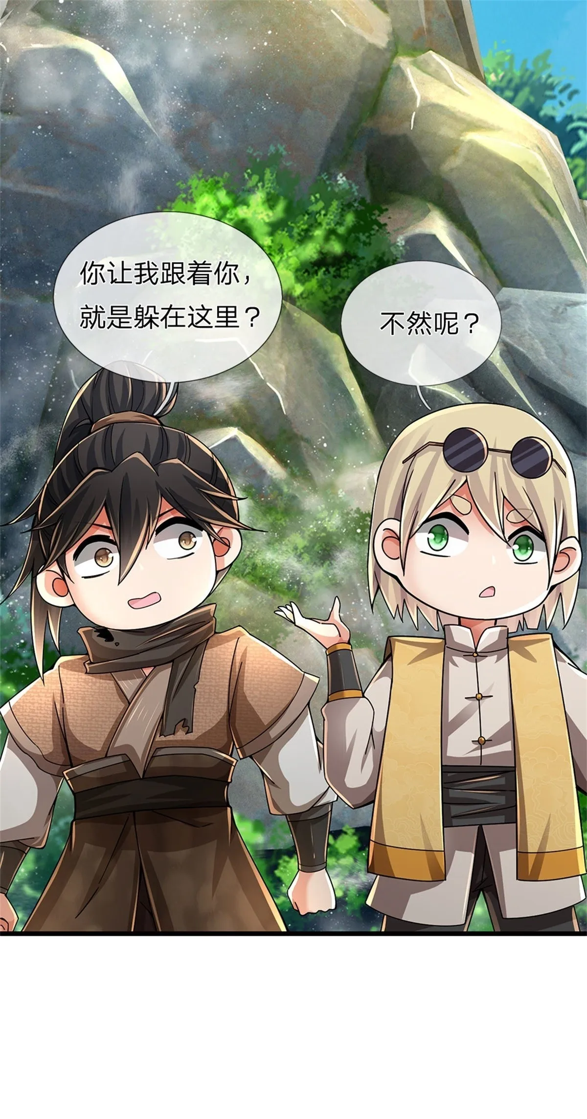 第13话 有意相帮 第28页