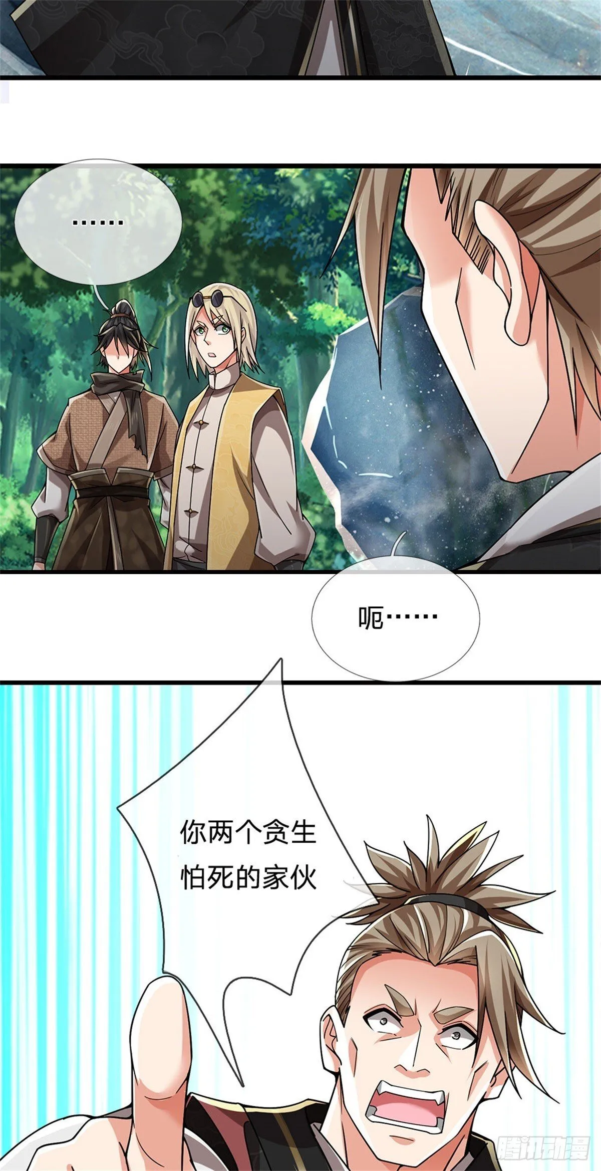 第14话 贪生怕死 第5页