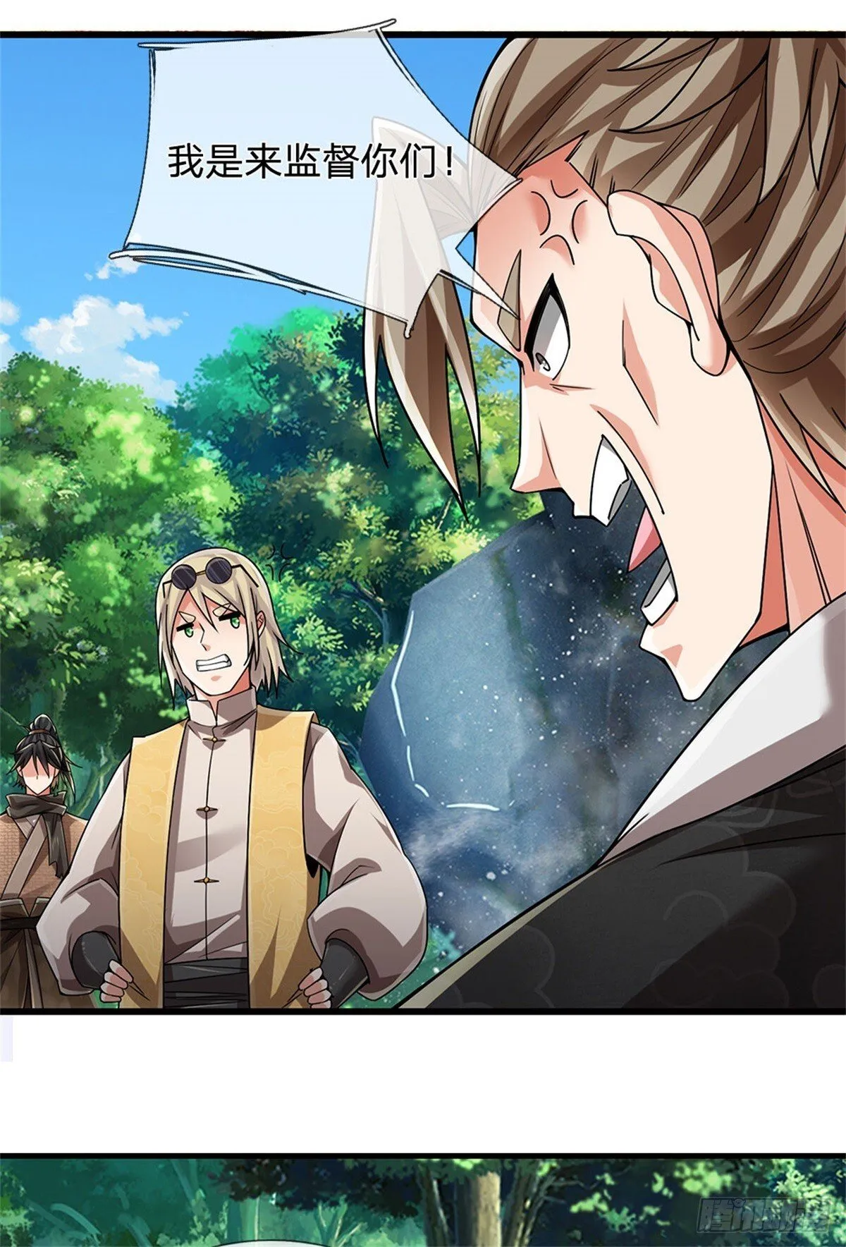第14话 贪生怕死 第8页