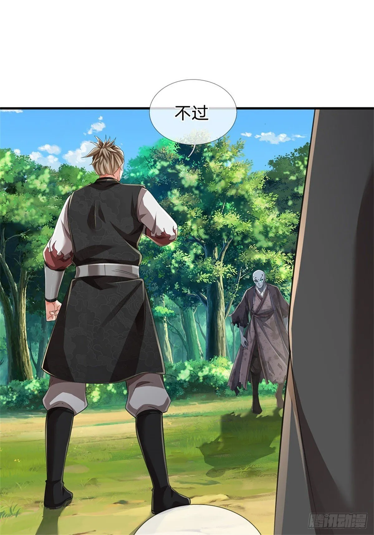 第14话 贪生怕死 第13页