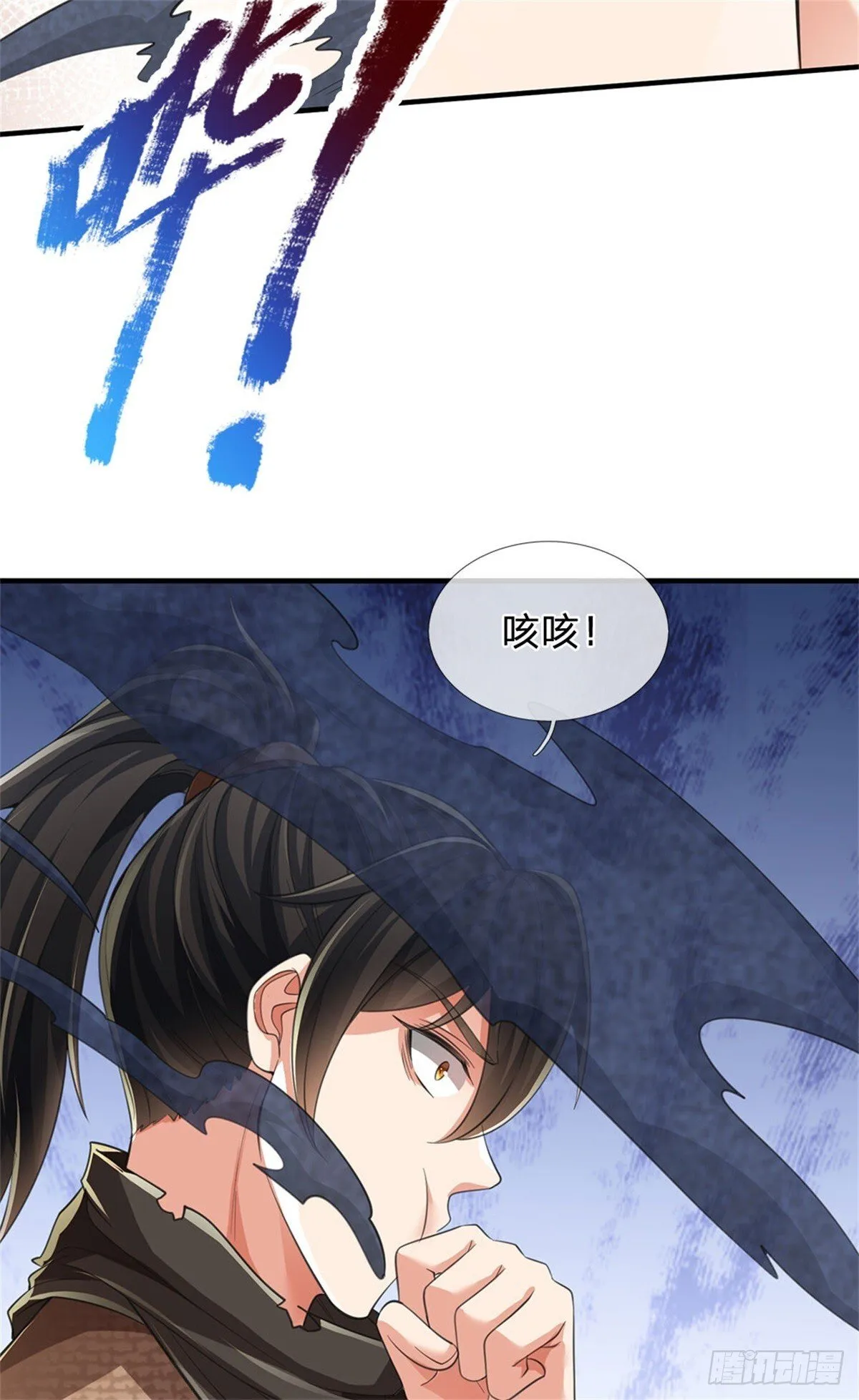 第14话 贪生怕死 第17页