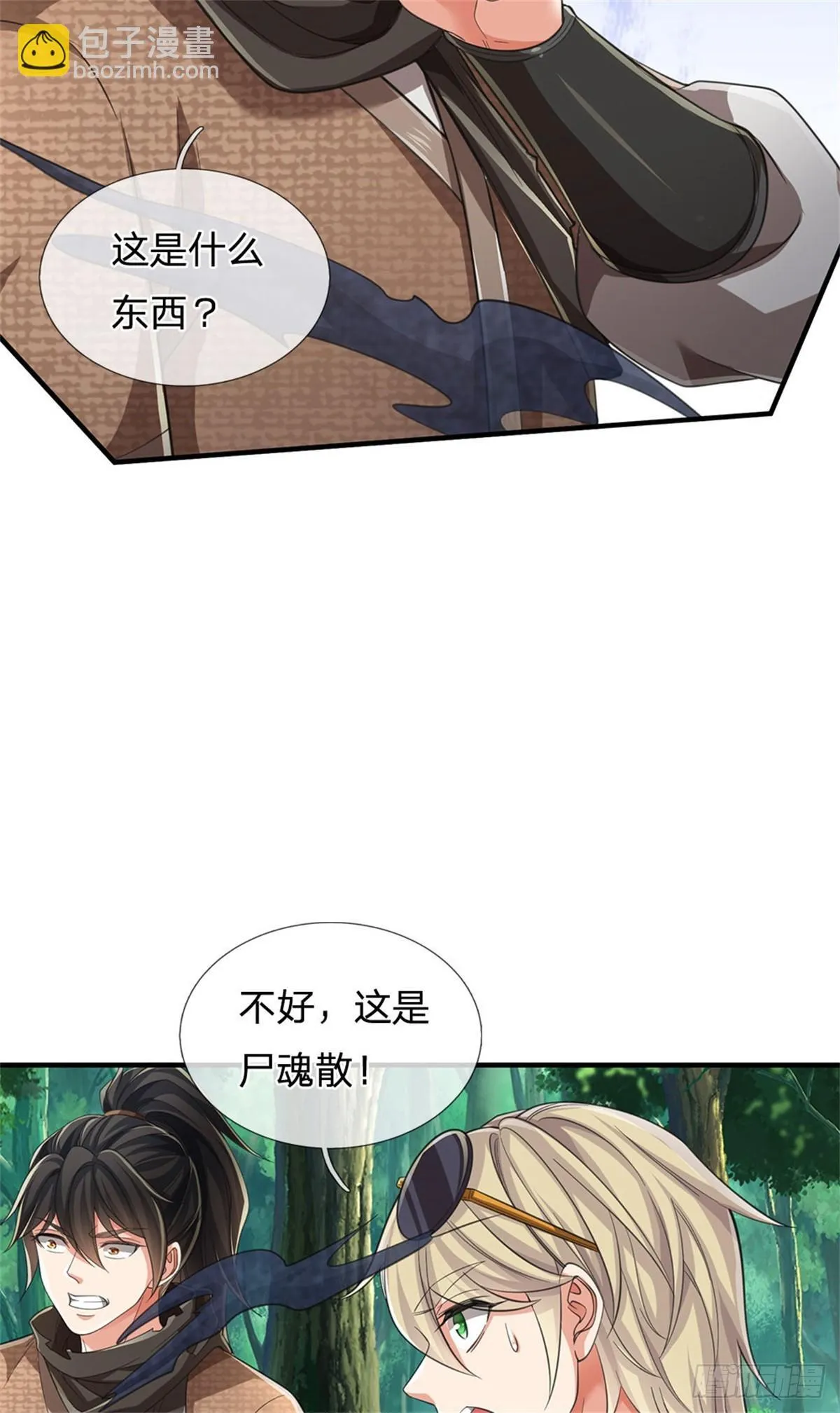 第14话 贪生怕死 第18页