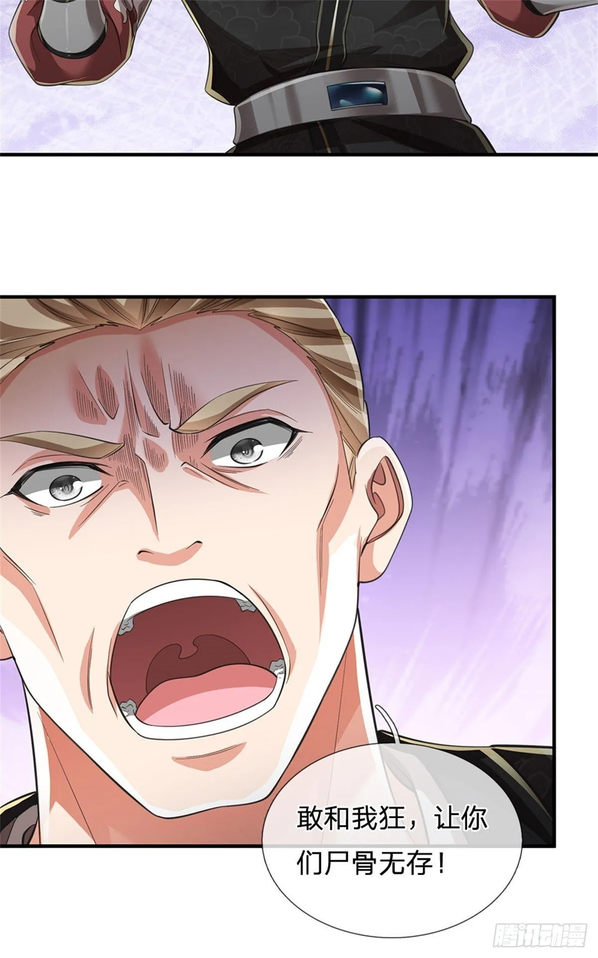 第14话 贪生怕死 第20页