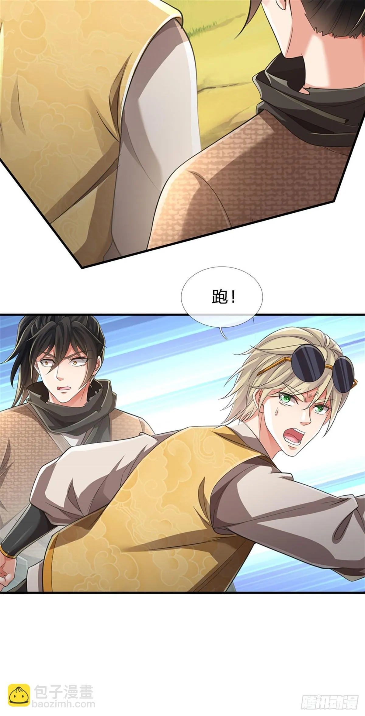 第14话 贪生怕死 第23页