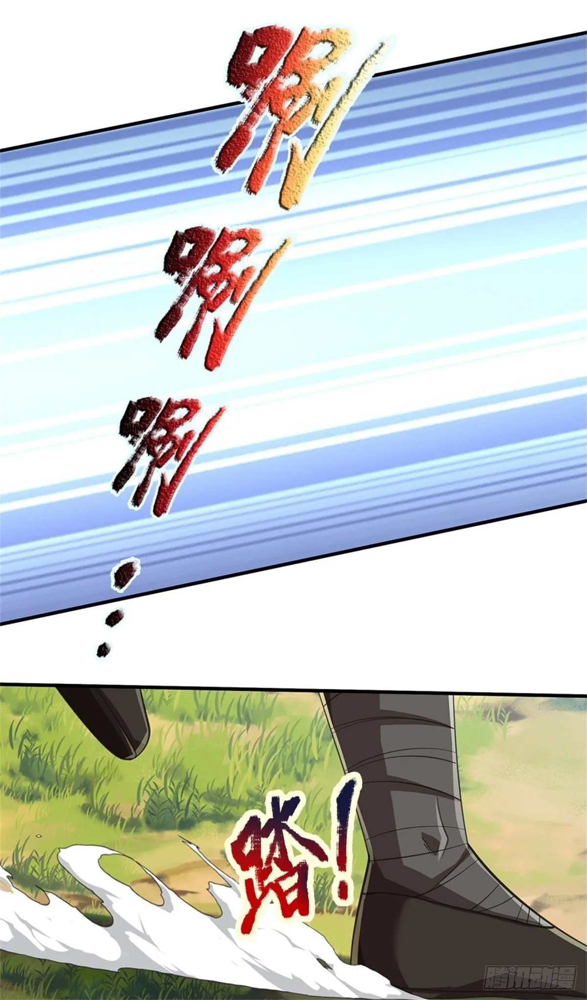 第14话 贪生怕死 第24页