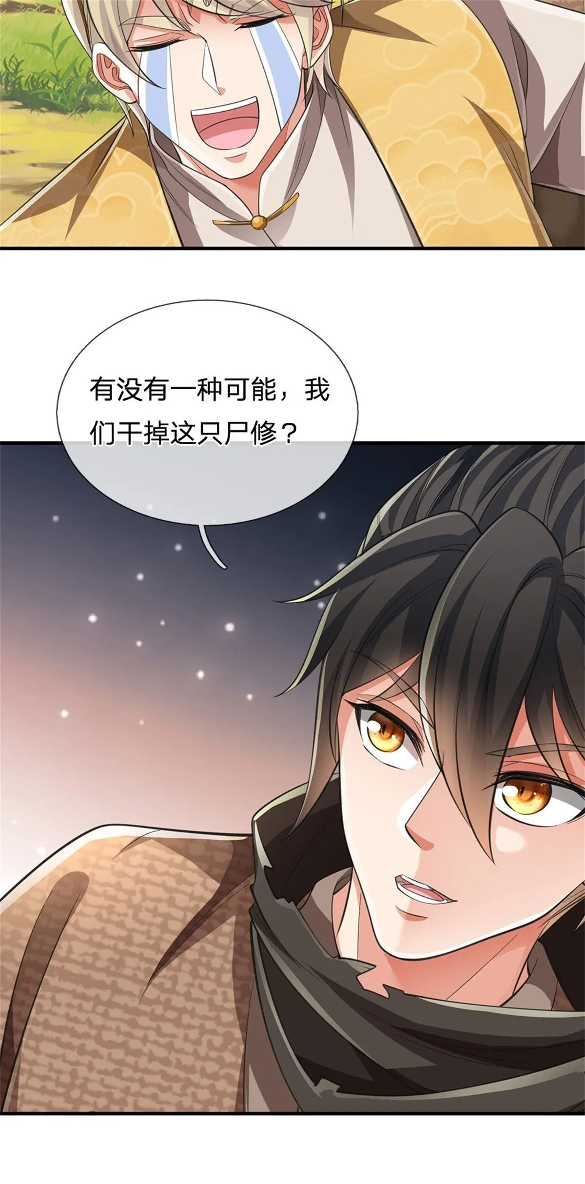 第14话 贪生怕死 第28页