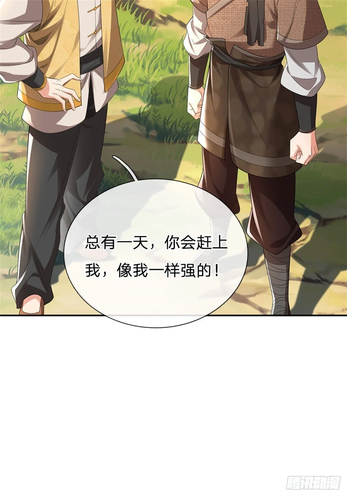第15话 我摊牌了 第13页