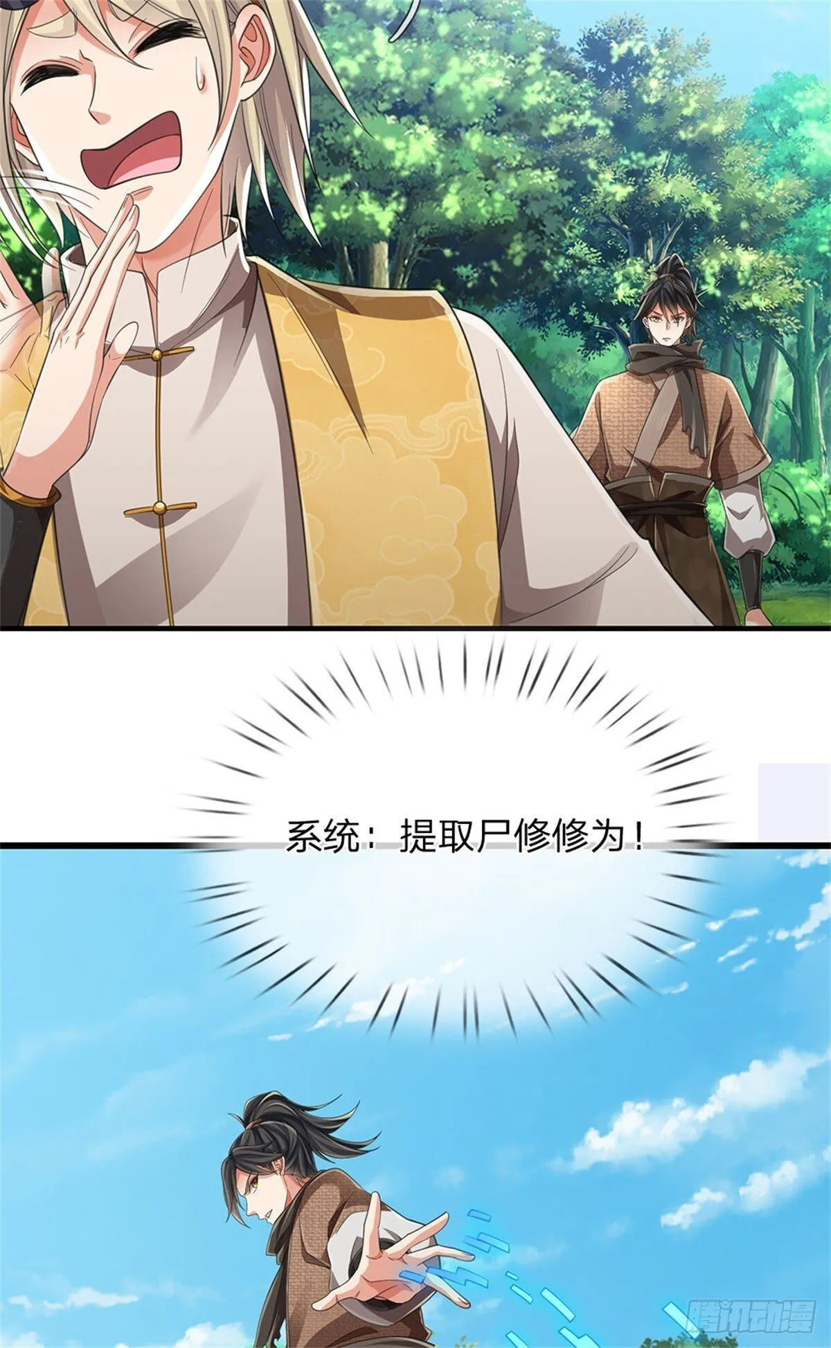 第15话 我摊牌了 第16页