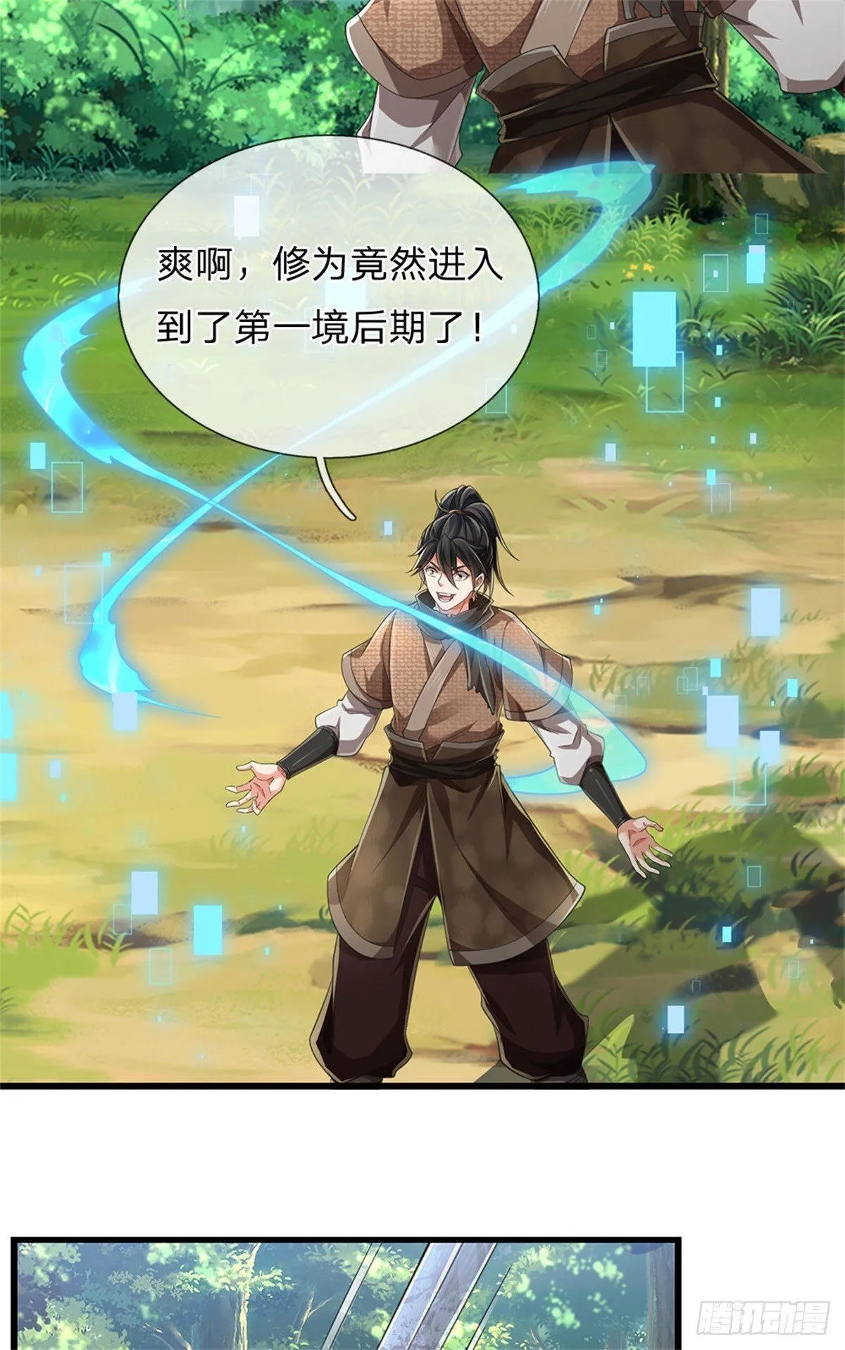 第15话 我摊牌了 第19页