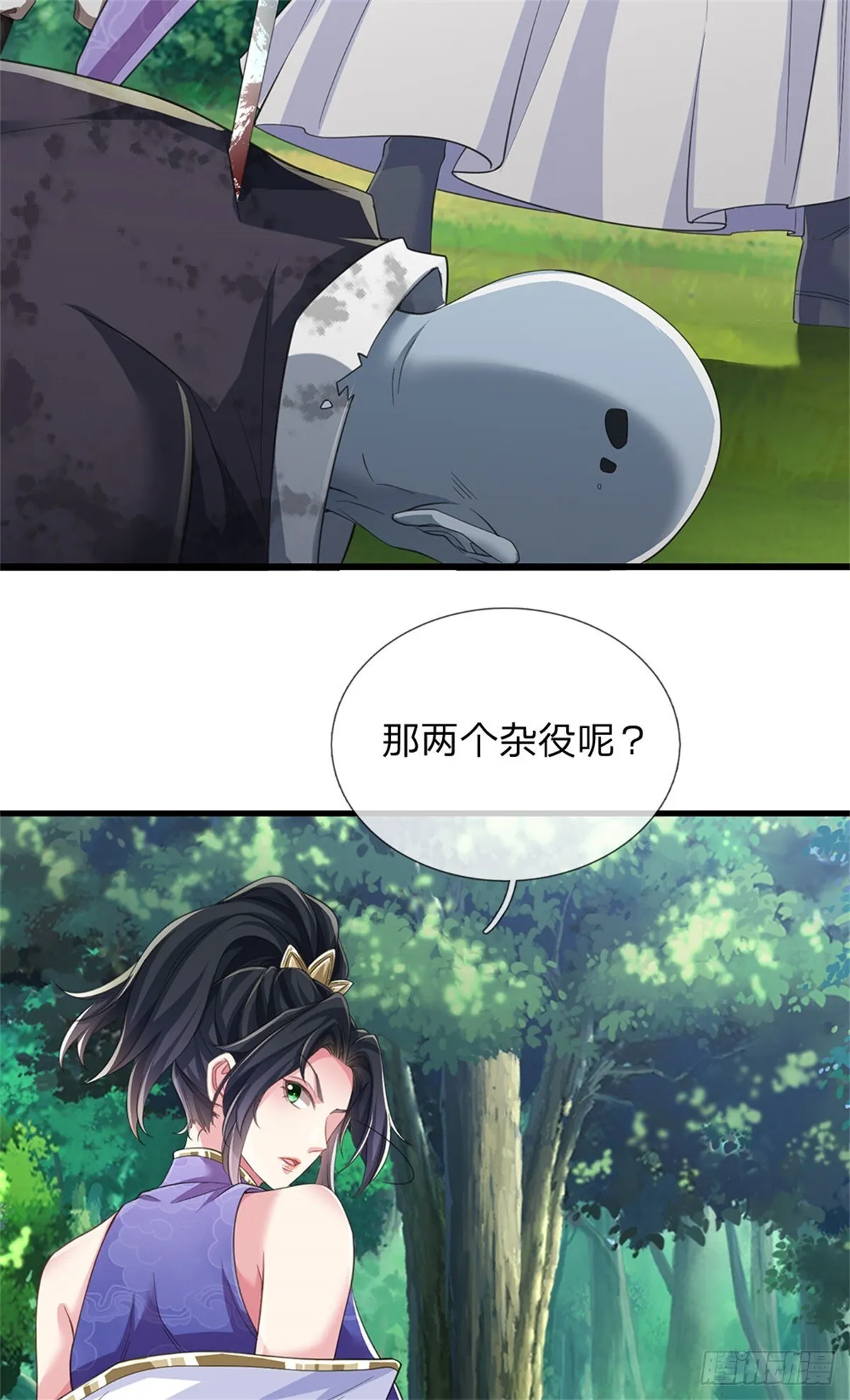 第15话 我摊牌了 第21页